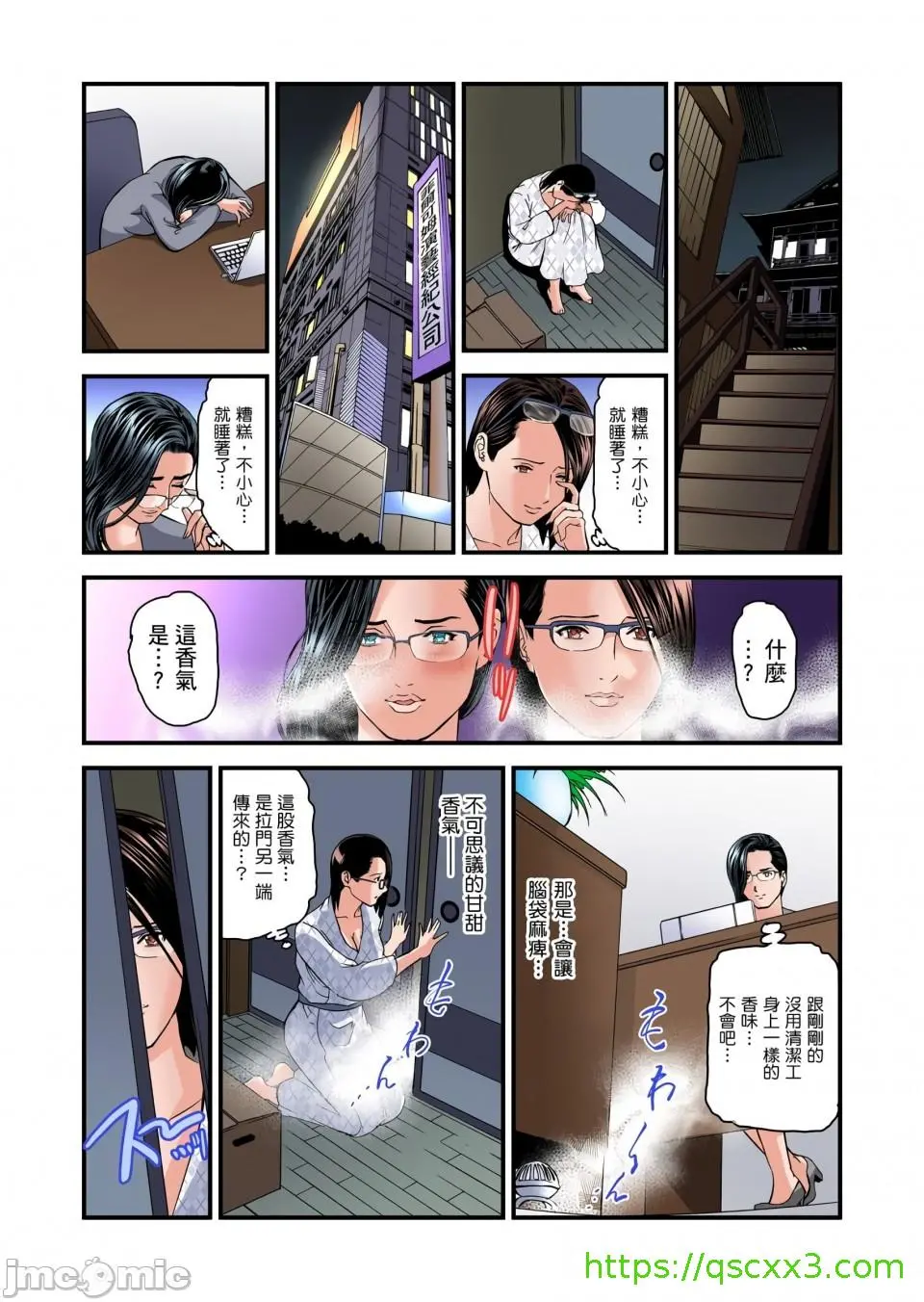 慾求不满的人妻在淫荡温泉中被放肆疯狂侵犯[天马ふぇみお]欲求不満の人妻は温泉旅馆で激しく闷える - 第7章 - page 109