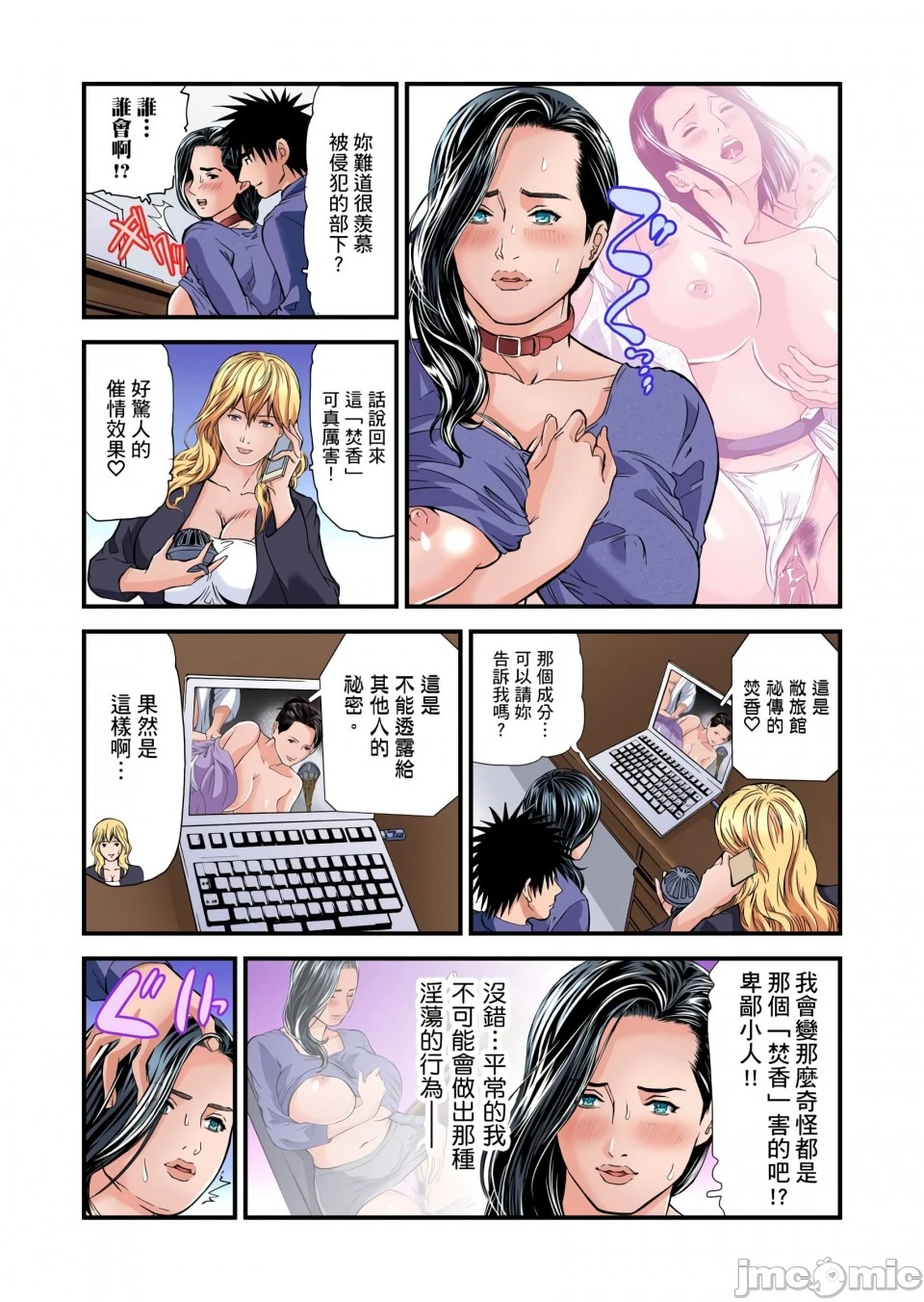 慾求不满的人妻在淫荡温泉中被放肆疯狂侵犯[天马ふぇみお]欲求不満の人妻は温泉旅馆で激しく闷える - 第7章 - page 130