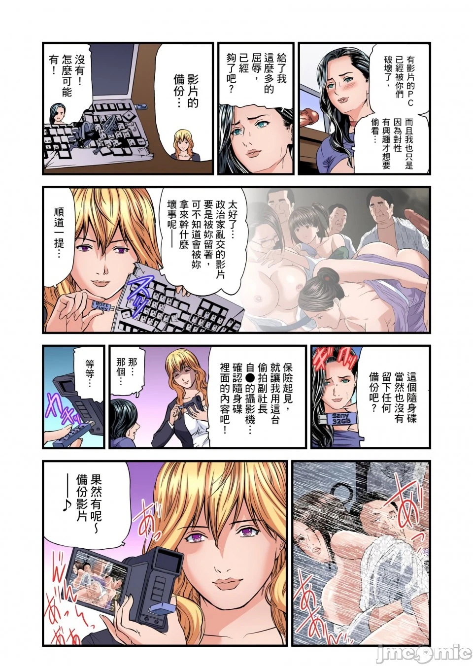 慾求不满的人妻在淫荡温泉中被放肆疯狂侵犯[天马ふぇみお]欲求不満の人妻は温泉旅馆で激しく闷える - 第7章 - page 146