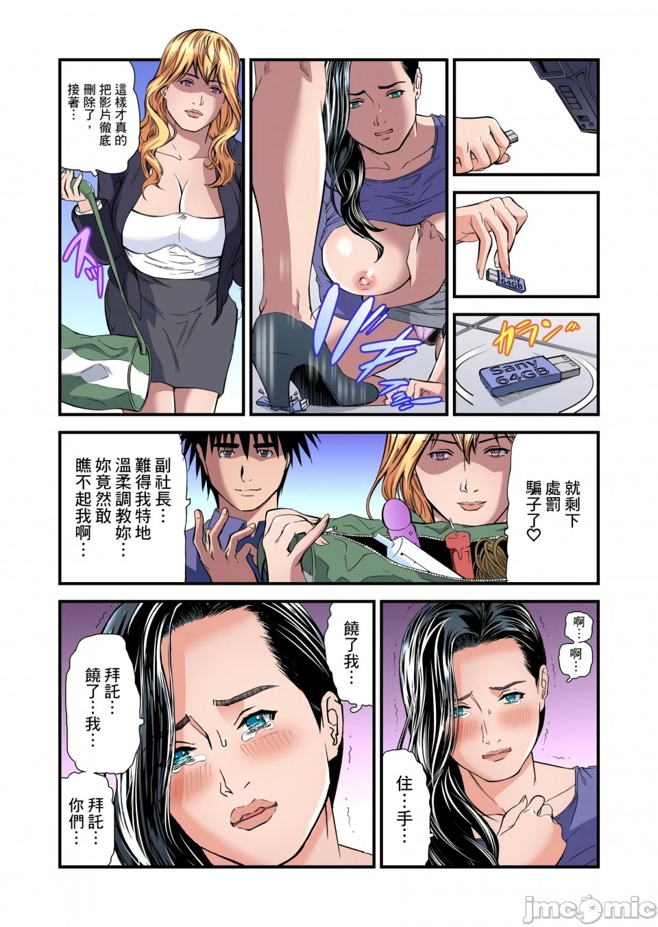 慾求不满的人妻在淫荡温泉中被放肆疯狂侵犯[天马ふぇみお]欲求不満の人妻は温泉旅馆で激しく闷える - 第7章 - page 147