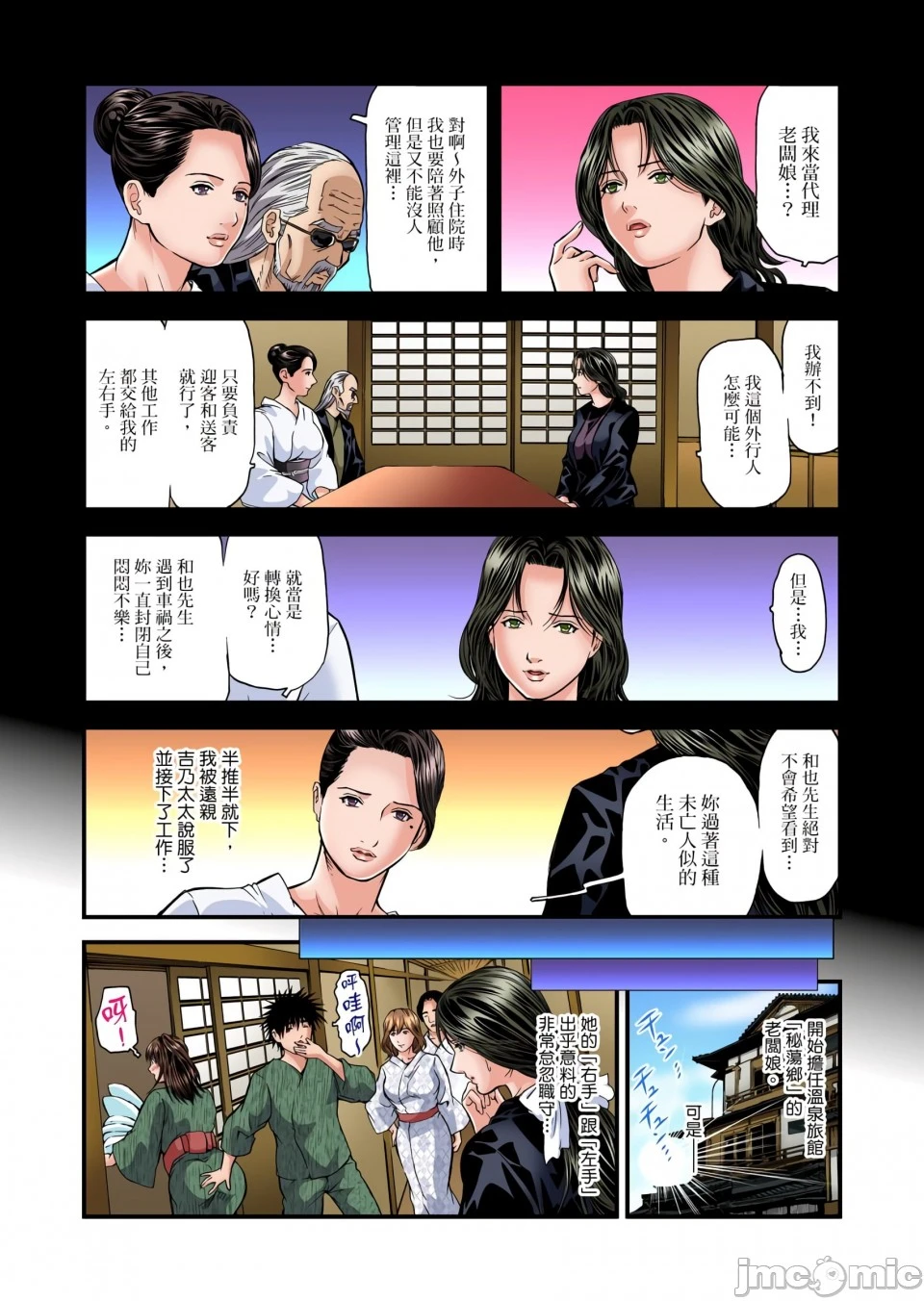 慾求不满的人妻在淫荡温泉中被放肆疯狂侵犯[天马ふぇみお]欲求不満の人妻は温泉旅馆で激しく闷える - 第6章 - page 2
