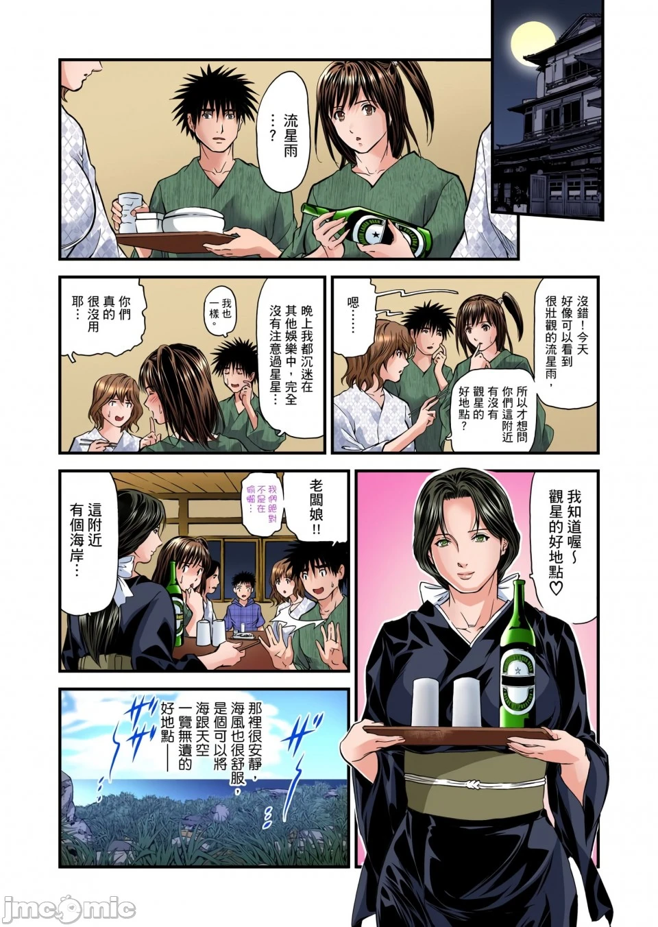 慾求不满的人妻在淫荡温泉中被放肆疯狂侵犯[天马ふぇみお]欲求不満の人妻は温泉旅馆で激しく闷える - 第6章 - page 27