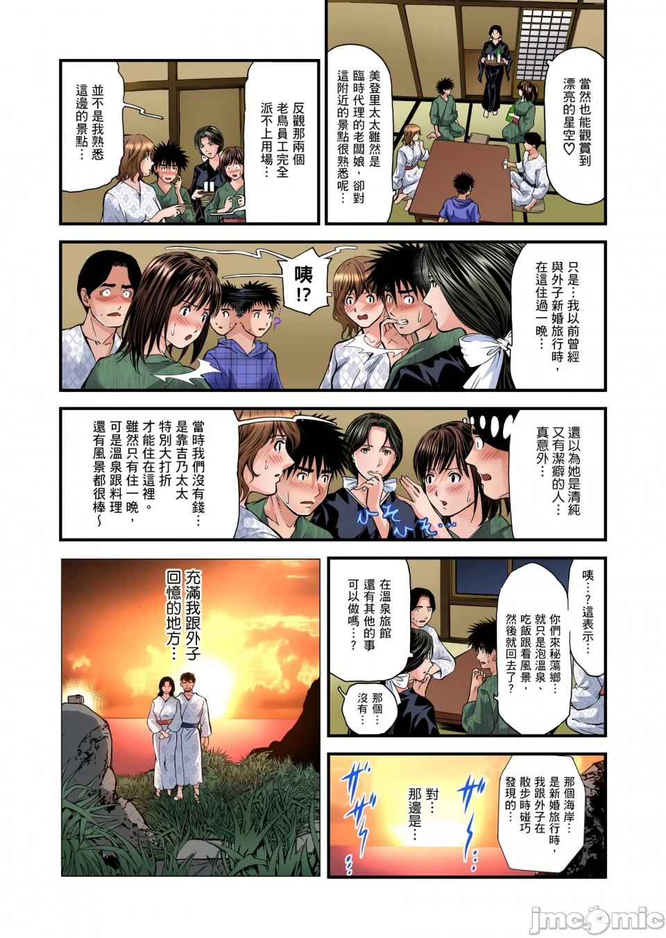 慾求不满的人妻在淫荡温泉中被放肆疯狂侵犯[天马ふぇみお]欲求不満の人妻は温泉旅馆で激しく闷える - 第6章 - page 28