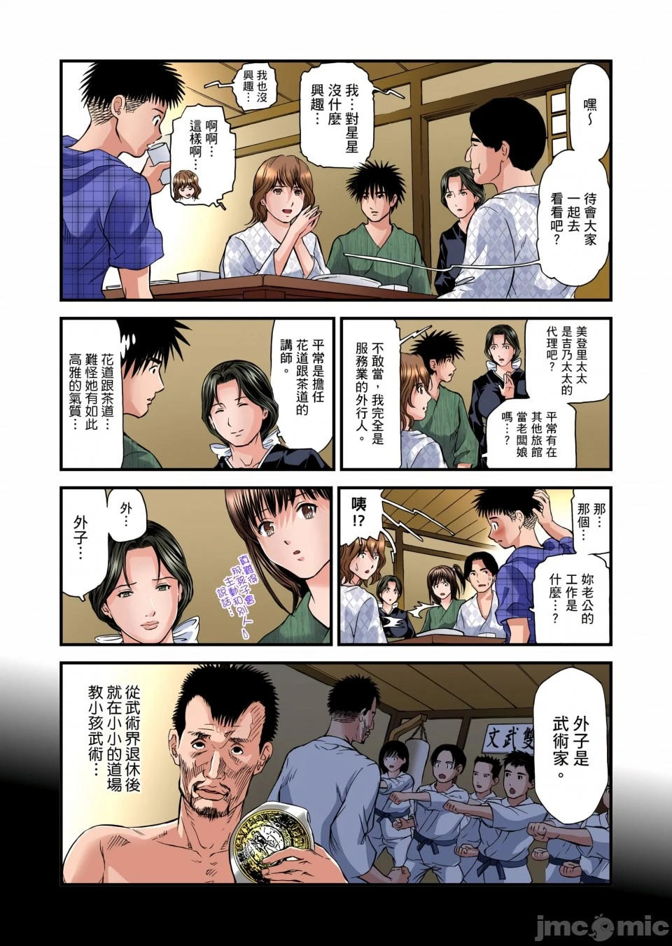 慾求不满的人妻在淫荡温泉中被放肆疯狂侵犯[天马ふぇみお]欲求不満の人妻は温泉旅馆で激しく闷える - 第6章 - page 30