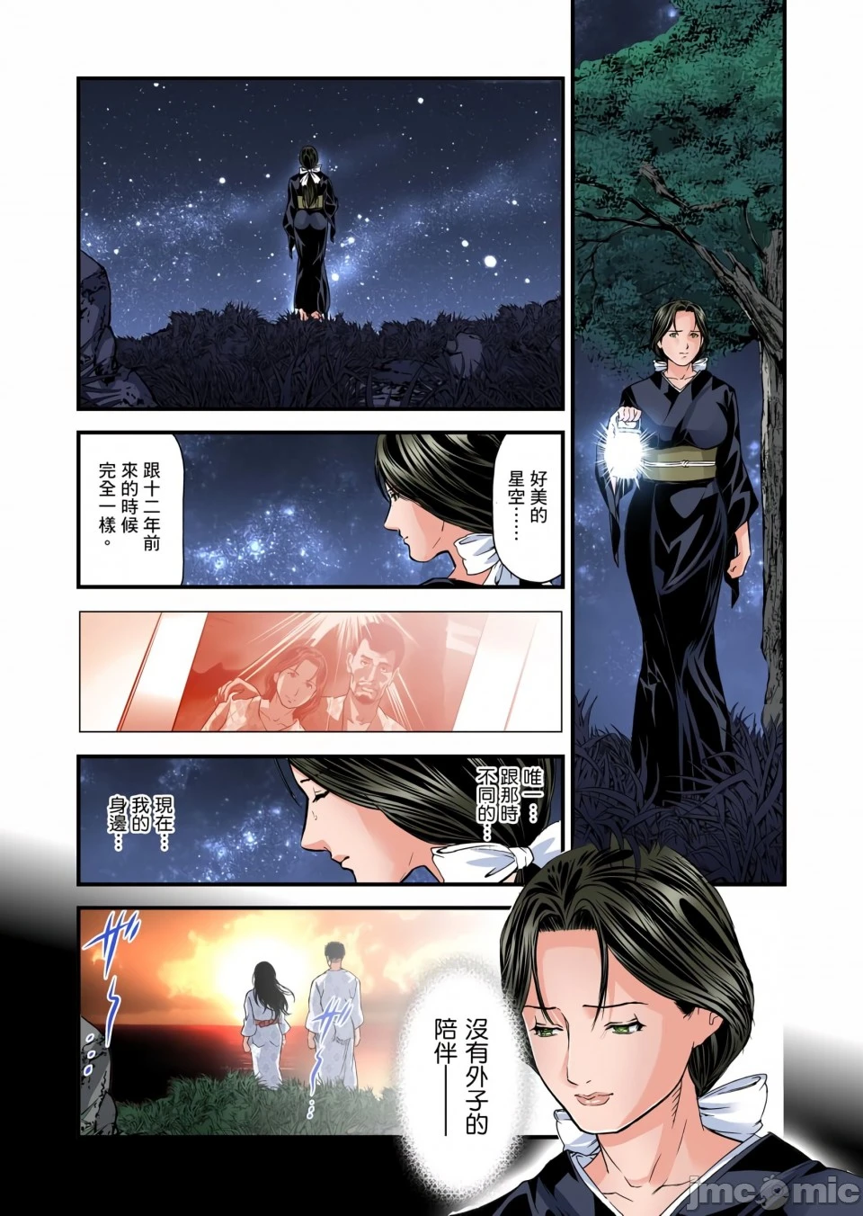 慾求不满的人妻在淫荡温泉中被放肆疯狂侵犯[天马ふぇみお]欲求不満の人妻は温泉旅馆で激しく闷える - 第6章 - page 32