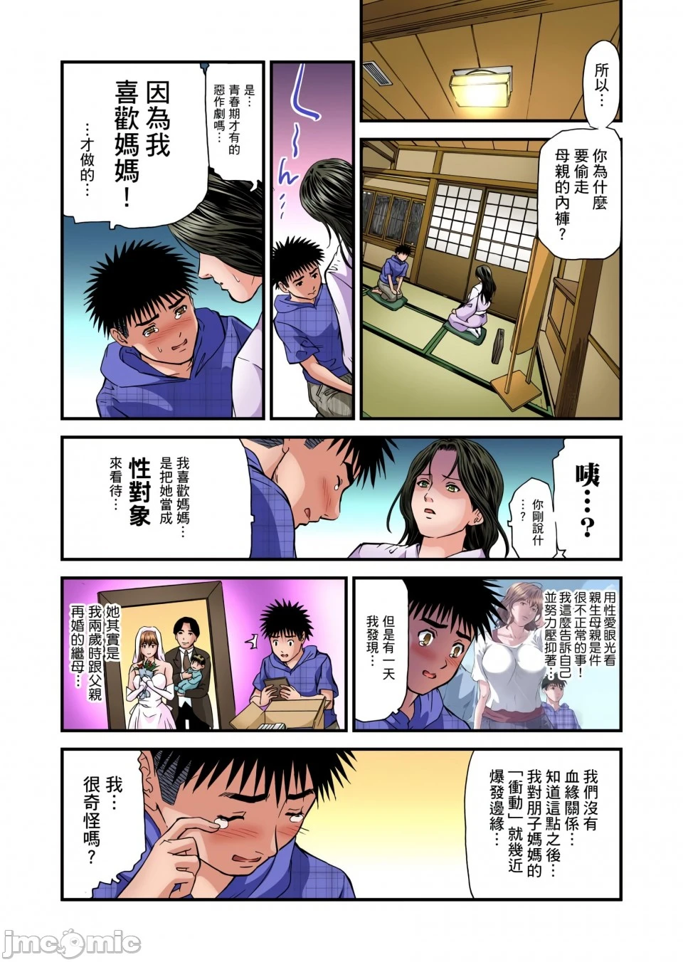 慾求不满的人妻在淫荡温泉中被放肆疯狂侵犯[天马ふぇみお]欲求不満の人妻は温泉旅馆で激しく闷える - 第6章 - page 83