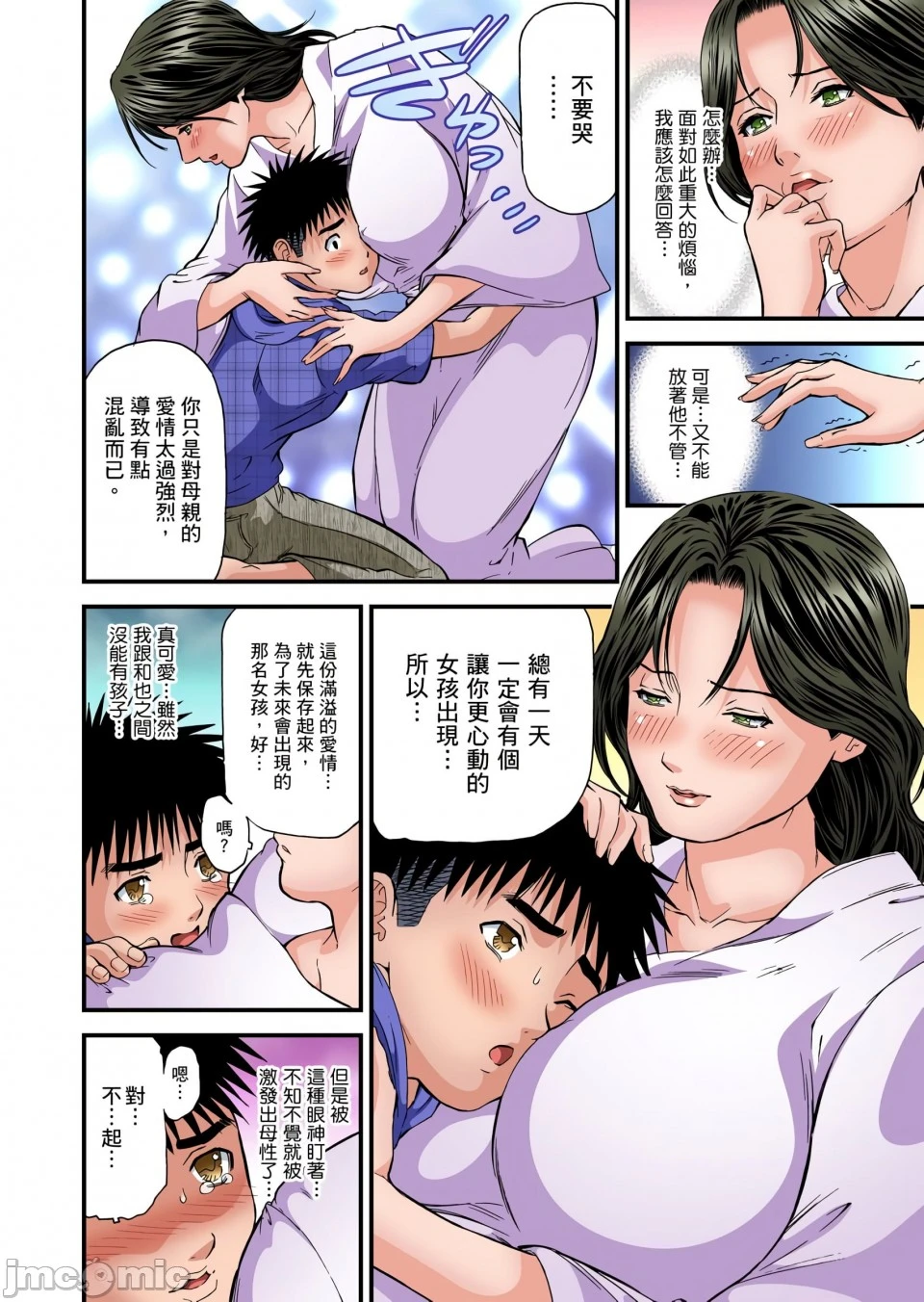 慾求不满的人妻在淫荡温泉中被放肆疯狂侵犯[天马ふぇみお]欲求不満の人妻は温泉旅馆で激しく闷える - 第6章 - page 84