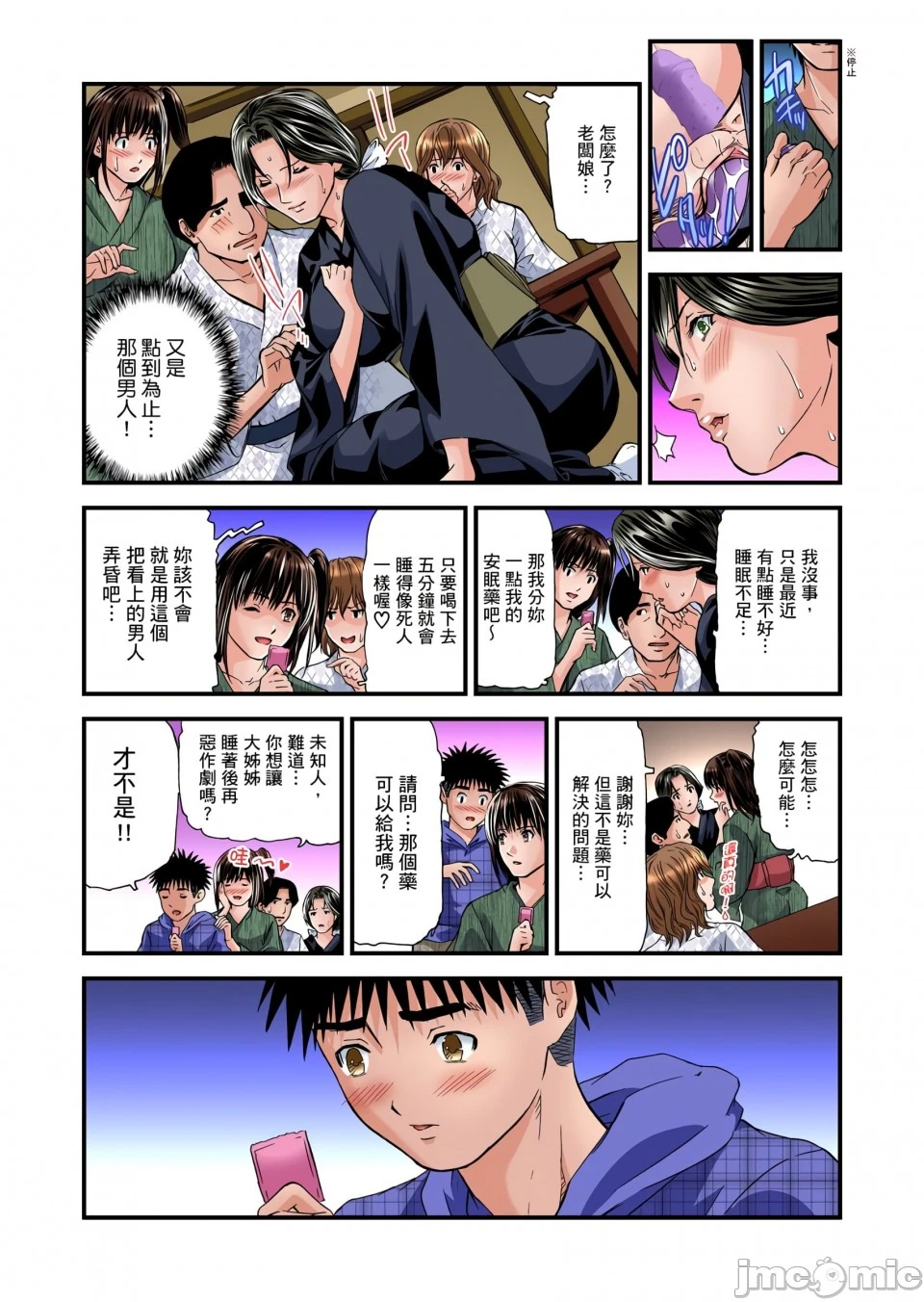 慾求不满的人妻在淫荡温泉中被放肆疯狂侵犯[天马ふぇみお]欲求不満の人妻は温泉旅馆で激しく闷える - 第6章 - page 110