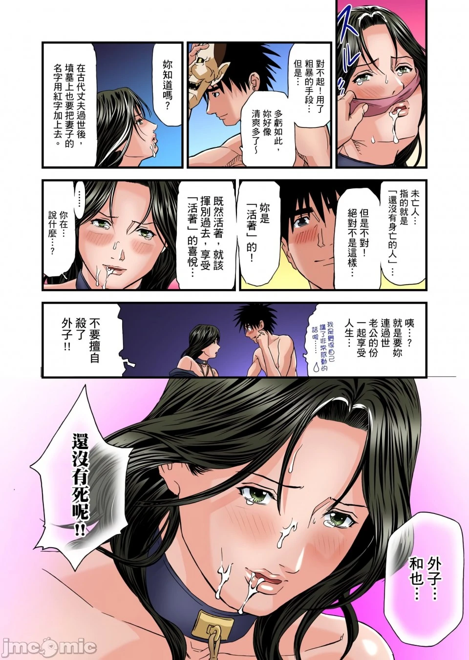 慾求不满的人妻在淫荡温泉中被放肆疯狂侵犯[天马ふぇみお]欲求不満の人妻は温泉旅馆で激しく闷える - 第6章 - page 150