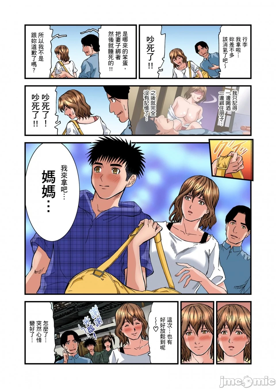 慾求不满的人妻在淫荡温泉中被放肆疯狂侵犯[天马ふぇみお]欲求不満の人妻は温泉旅馆で激しく闷える - 第6章 - page 170
