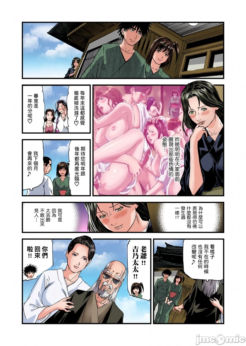 慾求不满的人妻在淫荡温泉中被放肆疯狂侵犯[天马ふぇみお]欲求不満の人妻は温泉旅馆で激しく闷える - 第6章 - page 171