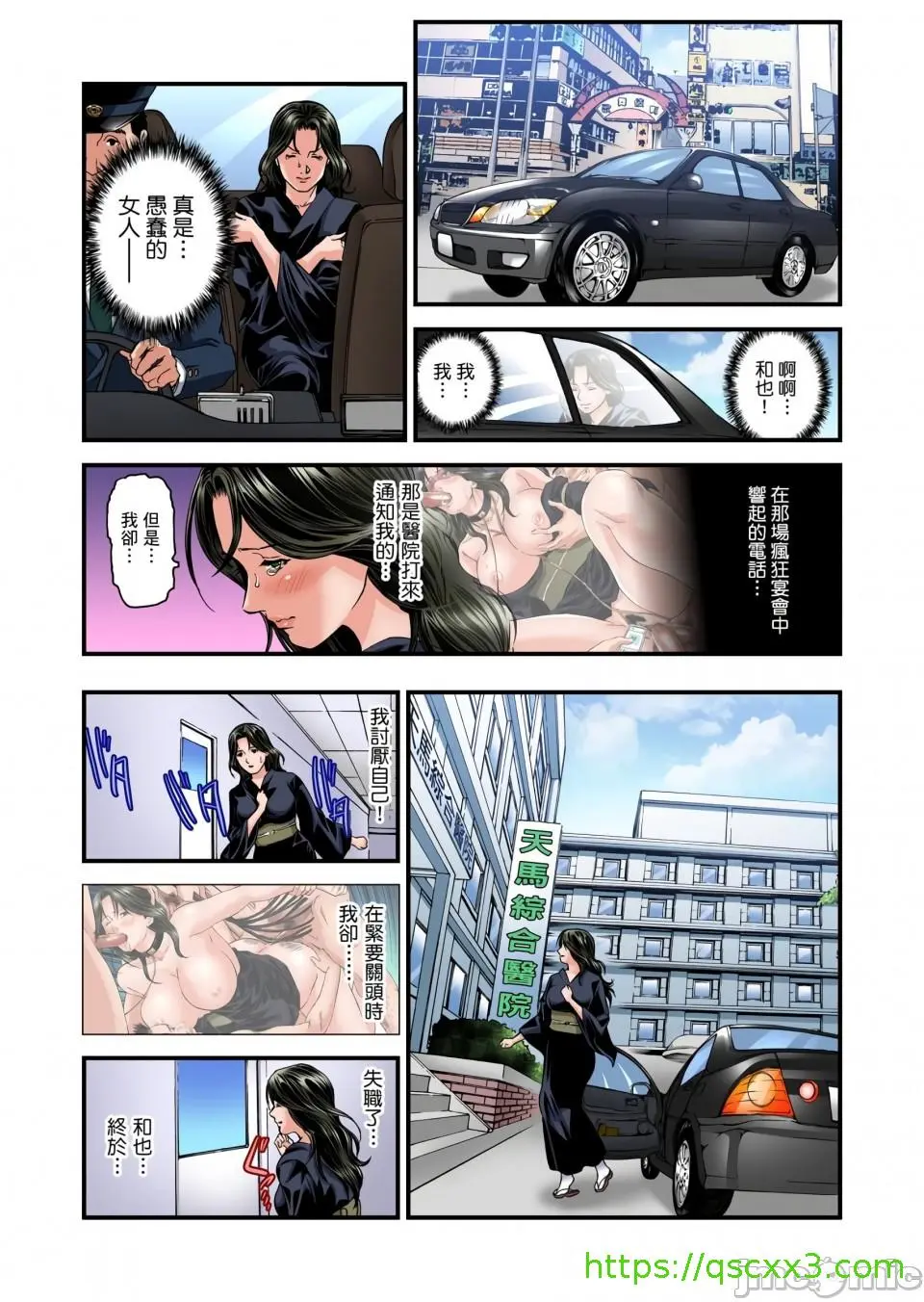慾求不满的人妻在淫荡温泉中被放肆疯狂侵犯[天马ふぇみお]欲求不満の人妻は温泉旅馆で激しく闷える - 第6章 - page 173