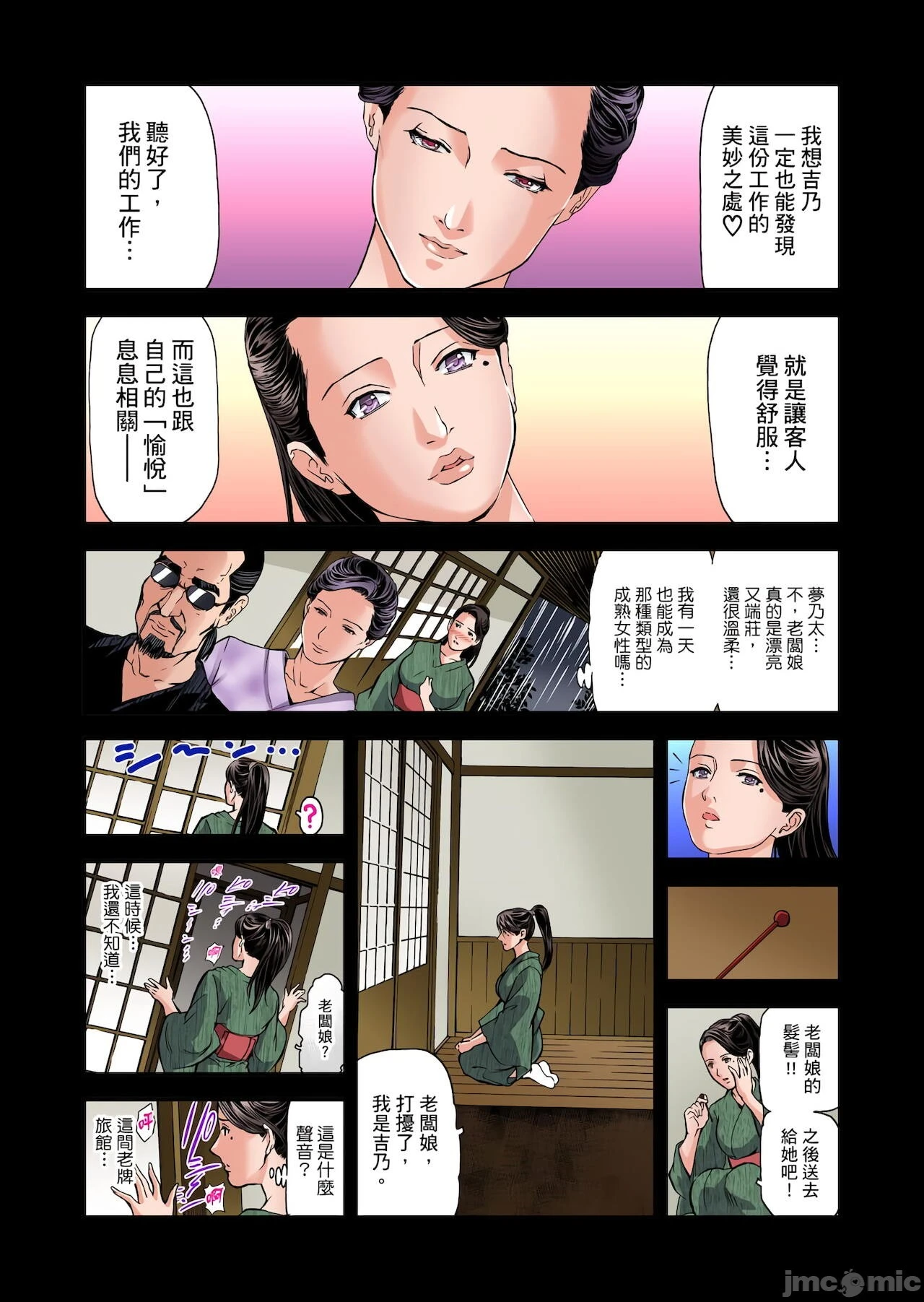 慾求不满的人妻在淫荡温泉中被放肆疯狂侵犯[天马ふぇみお]欲求不満の人妻は温泉旅馆で激しく闷える - 第5章 - page 3