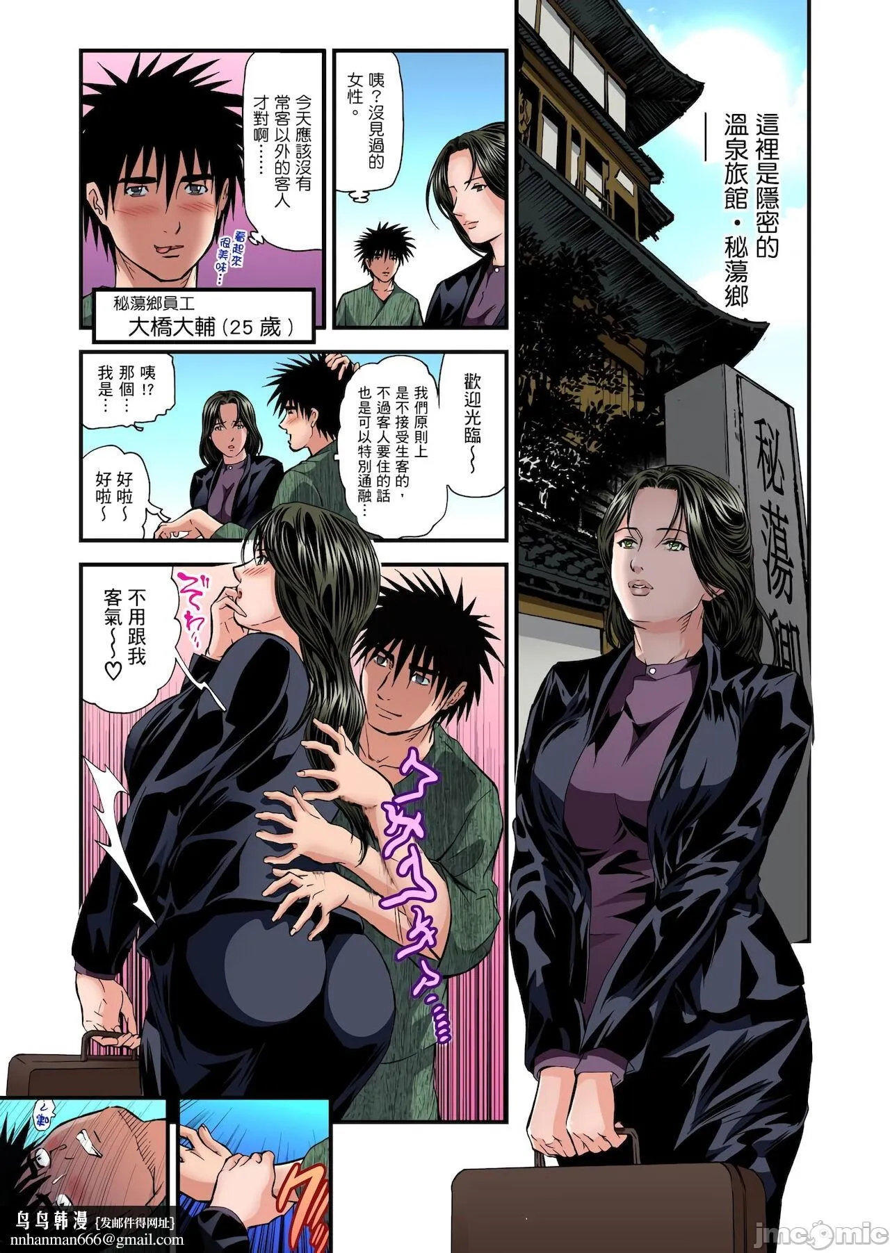 慾求不满的人妻在淫荡温泉中被放肆疯狂侵犯[天马ふぇみお]欲求不満の人妻は温泉旅馆で激しく闷える - 第5章 - page 27