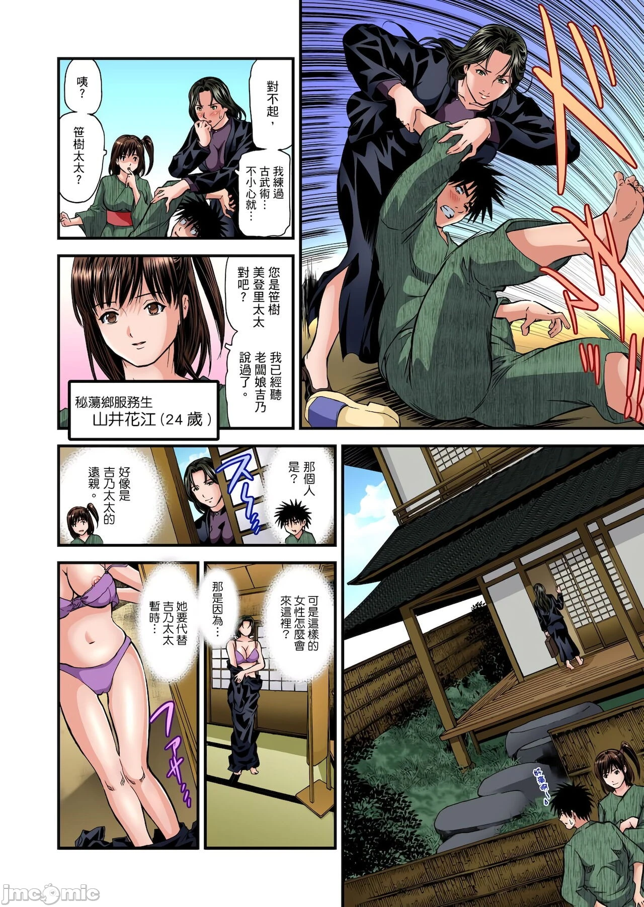 慾求不满的人妻在淫荡温泉中被放肆疯狂侵犯[天马ふぇみお]欲求不満の人妻は温泉旅馆で激しく闷える - 第5章 - page 28