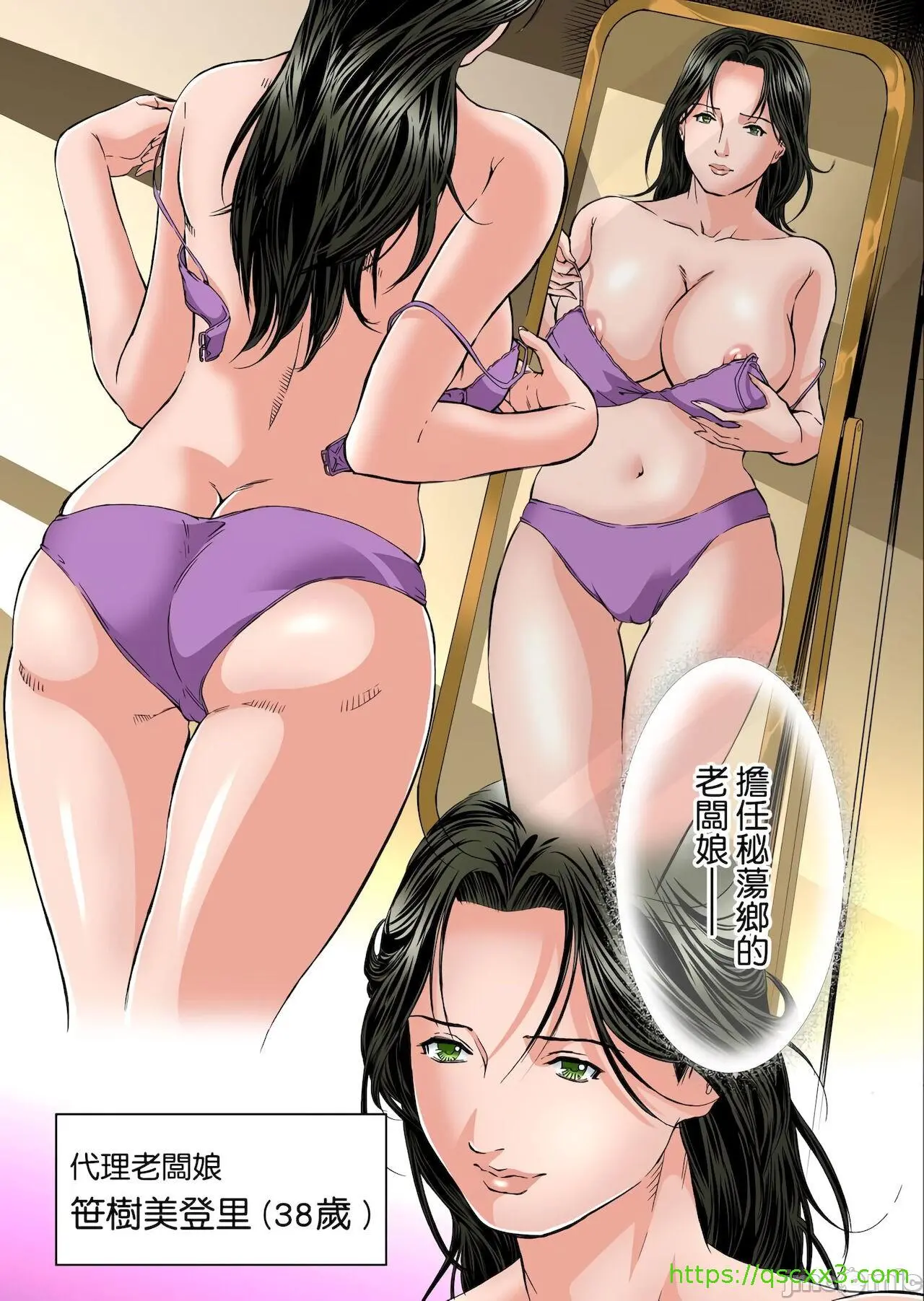 慾求不满的人妻在淫荡温泉中被放肆疯狂侵犯[天马ふぇみお]欲求不満の人妻は温泉旅馆で激しく闷える - 第5章 - page 29