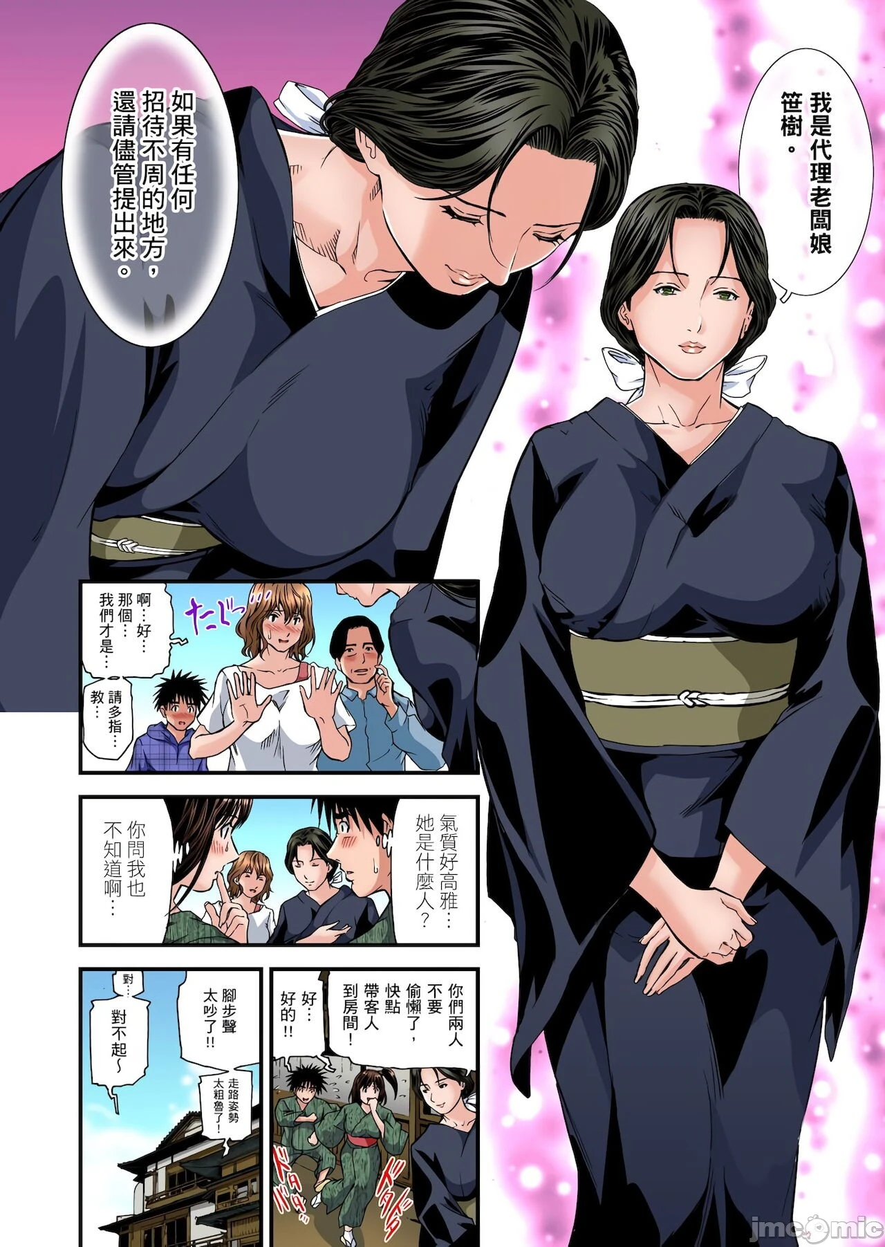 慾求不满的人妻在淫荡温泉中被放肆疯狂侵犯[天马ふぇみお]欲求不満の人妻は温泉旅馆で激しく闷える - 第5章 - page 32