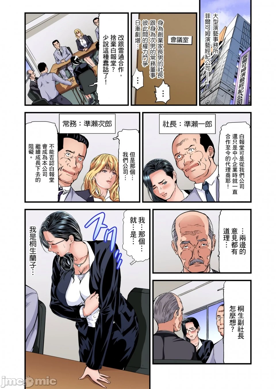 慾求不满的人妻在淫荡温泉中被放肆疯狂侵犯[天马ふぇみお]欲求不満の人妻は温泉旅馆で激しく闷える - 第8章 - page 2