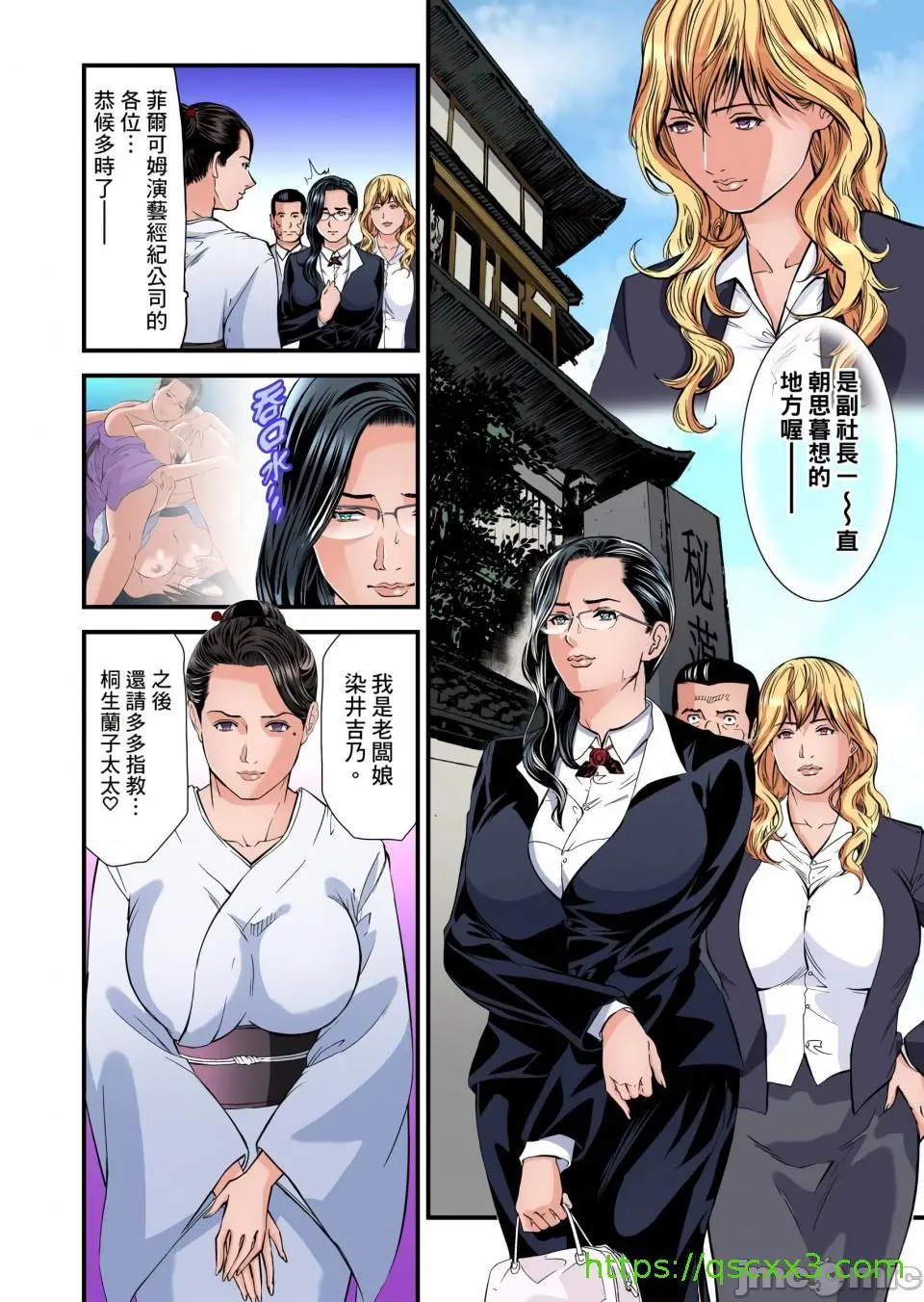 慾求不满的人妻在淫荡温泉中被放肆疯狂侵犯[天马ふぇみお]欲求不満の人妻は温泉旅馆で激しく闷える - 第8章 - page 5