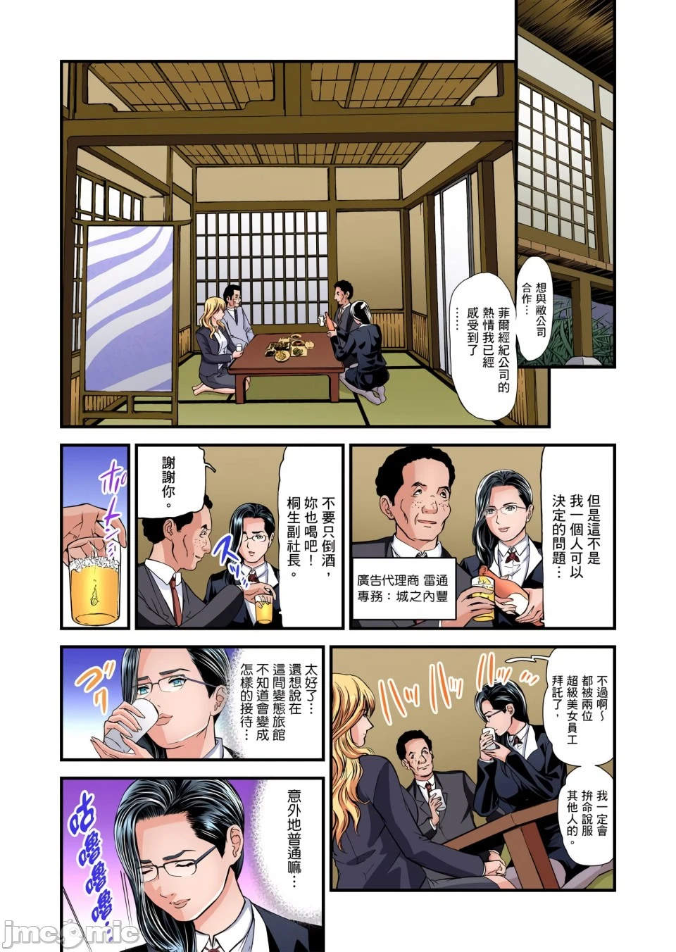慾求不满的人妻在淫荡温泉中被放肆疯狂侵犯[天马ふぇみお]欲求不満の人妻は温泉旅馆で激しく闷える - 第8章 - page 6