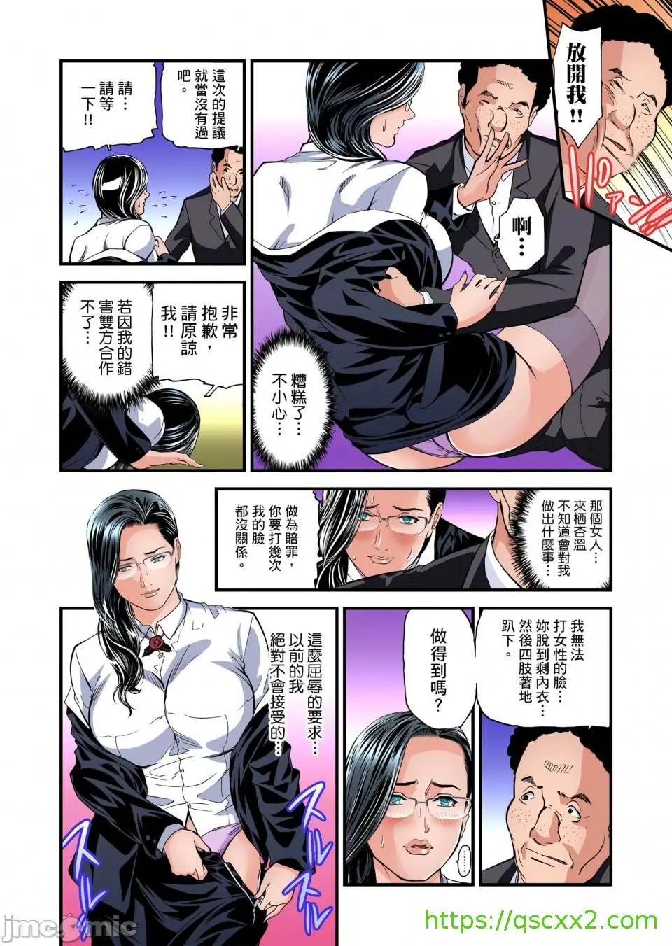 慾求不满的人妻在淫荡温泉中被放肆疯狂侵犯[天马ふぇみお]欲求不満の人妻は温泉旅馆で激しく闷える - 第8章 - page 9