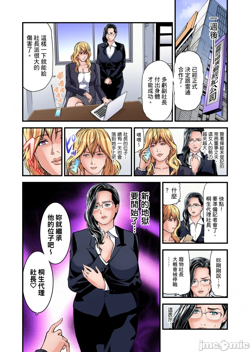 慾求不满的人妻在淫荡温泉中被放肆疯狂侵犯[天马ふぇみお]欲求不満の人妻は温泉旅馆で激しく闷える - 第8章 - page 24