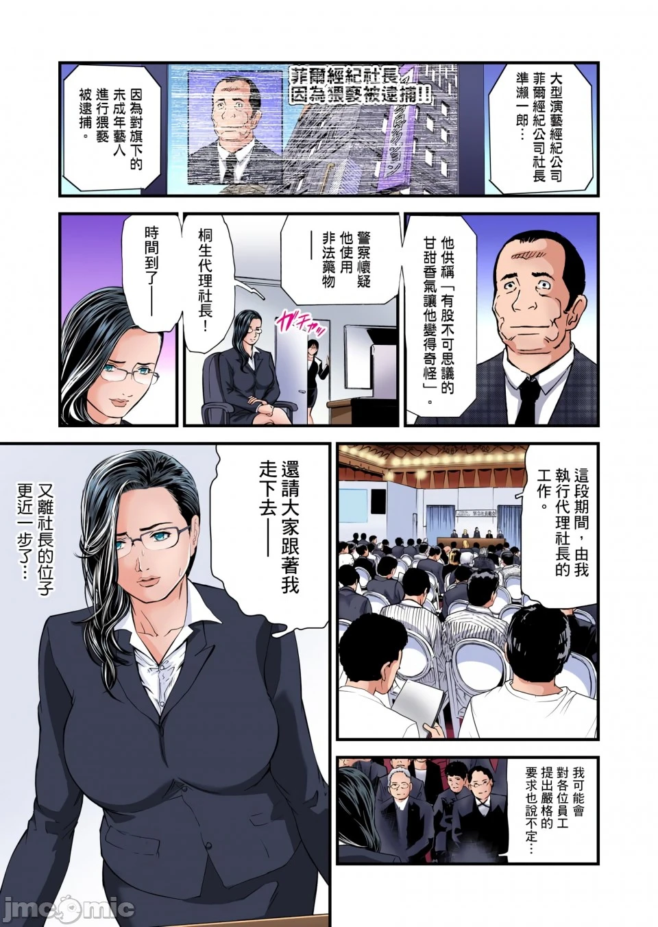 慾求不满的人妻在淫荡温泉中被放肆疯狂侵犯[天马ふぇみお]欲求不満の人妻は温泉旅馆で激しく闷える - 第8章 - page 26