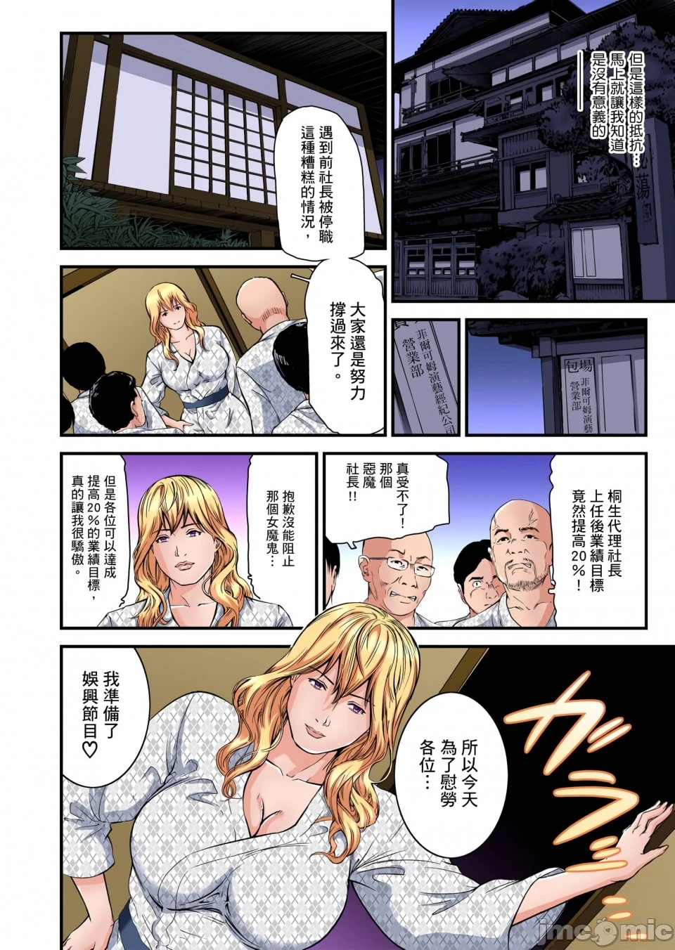 慾求不满的人妻在淫荡温泉中被放肆疯狂侵犯[天马ふぇみお]欲求不満の人妻は温泉旅馆で激しく闷える - 第8章 - page 31
