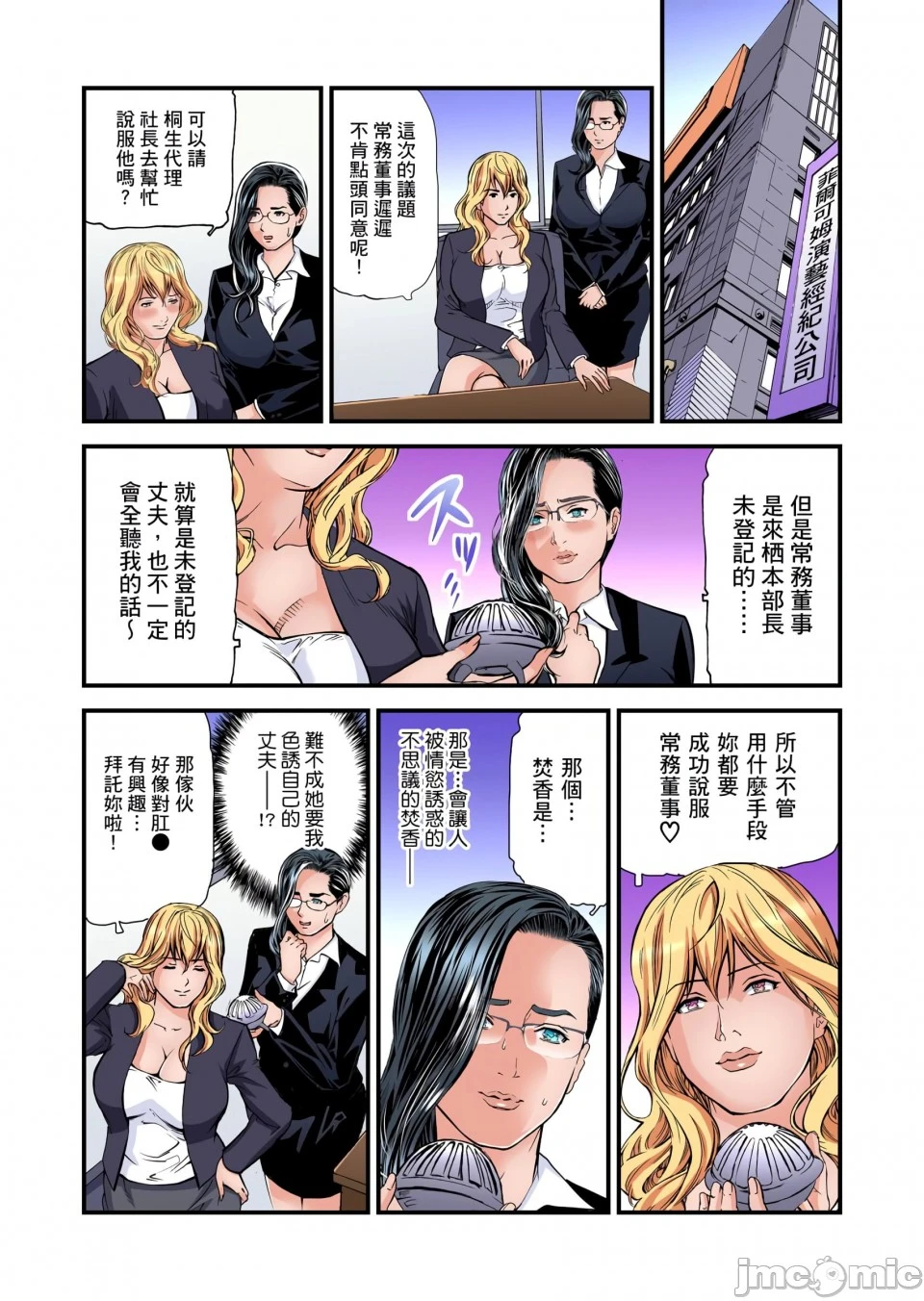 慾求不满的人妻在淫荡温泉中被放肆疯狂侵犯[天马ふぇみお]欲求不満の人妻は温泉旅馆で激しく闷える - 第8章 - page 44