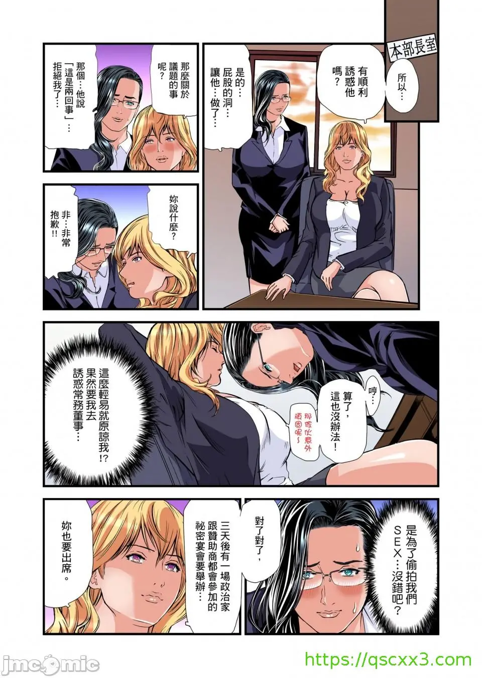 慾求不满的人妻在淫荡温泉中被放肆疯狂侵犯[天马ふぇみお]欲求不満の人妻は温泉旅馆で激しく闷える - 第8章 - page 53