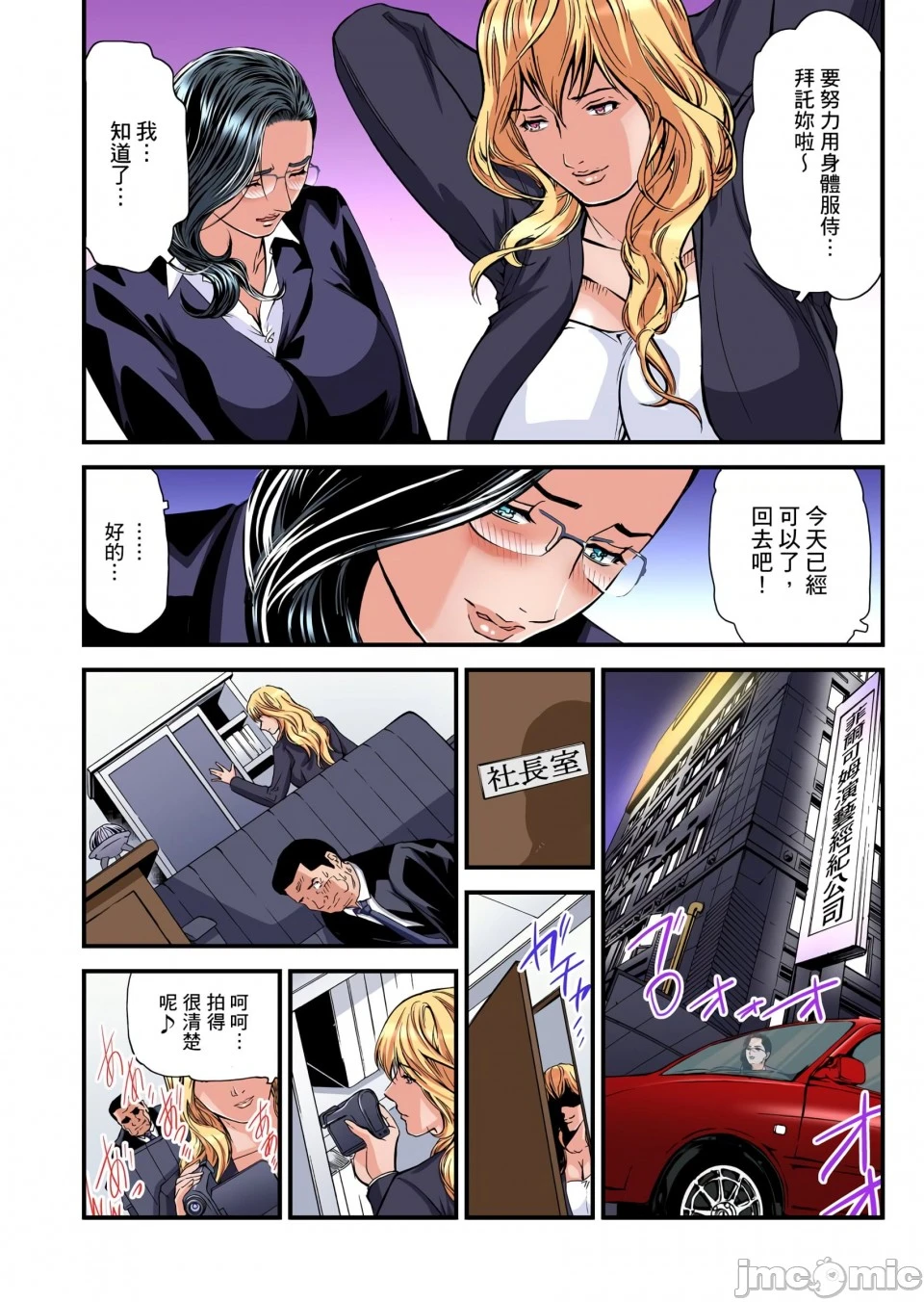 慾求不满的人妻在淫荡温泉中被放肆疯狂侵犯[天马ふぇみお]欲求不満の人妻は温泉旅馆で激しく闷える - 第8章 - page 54