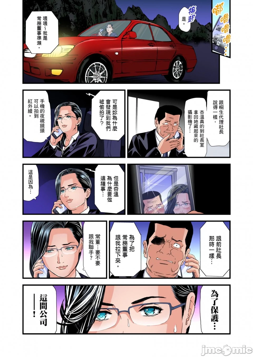 慾求不满的人妻在淫荡温泉中被放肆疯狂侵犯[天马ふぇみお]欲求不満の人妻は温泉旅馆で激しく闷える - 第8章 - page 55
