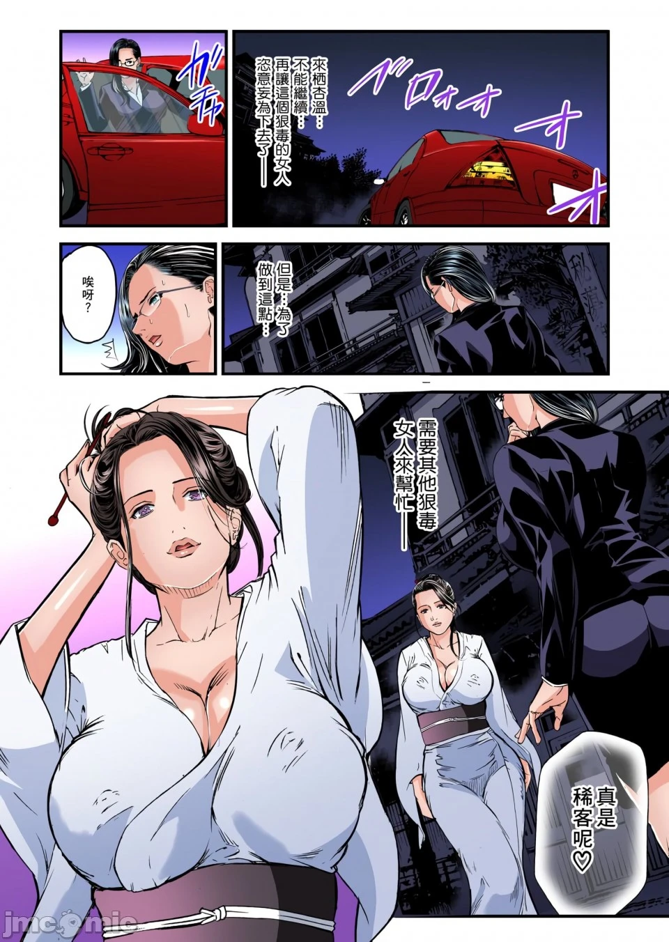 慾求不满的人妻在淫荡温泉中被放肆疯狂侵犯[天马ふぇみお]欲求不満の人妻は温泉旅馆で激しく闷える - 第8章 - page 56