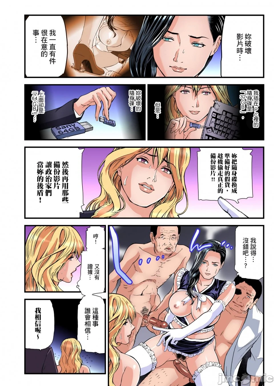 慾求不满的人妻在淫荡温泉中被放肆疯狂侵犯[天马ふぇみお]欲求不満の人妻は温泉旅馆で激しく闷える - 第8章 - page 70