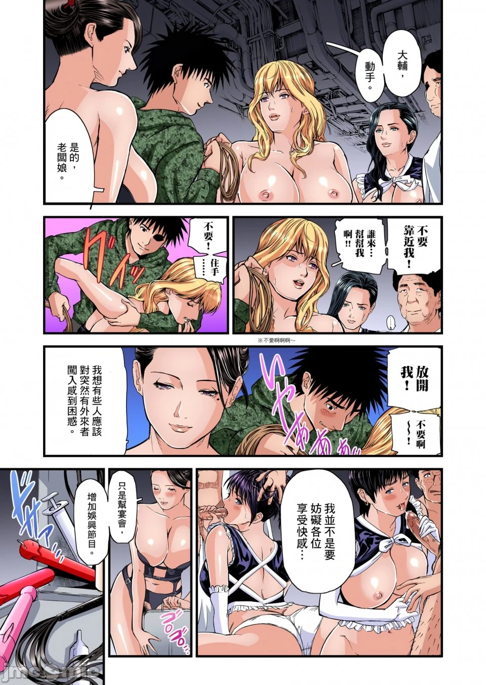 慾求不满的人妻在淫荡温泉中被放肆疯狂侵犯[天马ふぇみお]欲求不満の人妻は温泉旅馆で激しく闷える - 第8章 - page 76