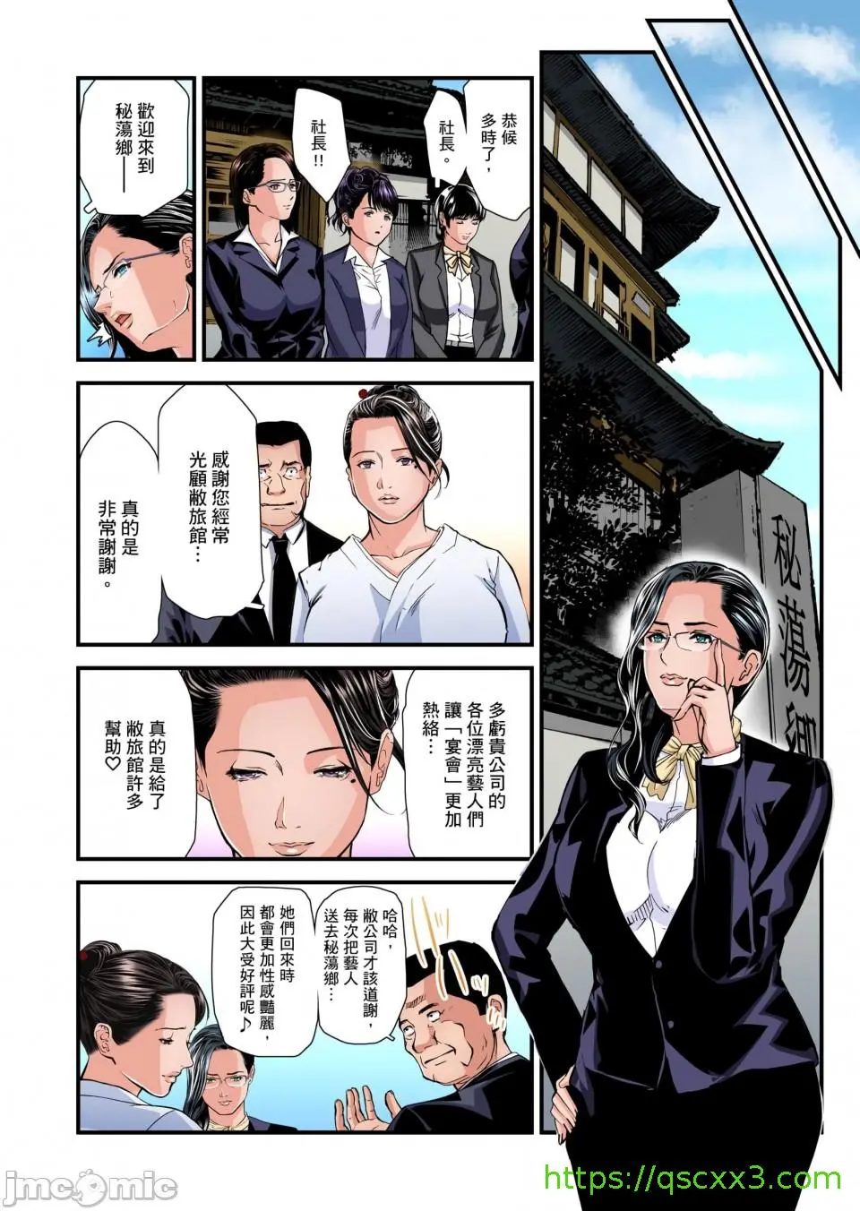 慾求不满的人妻在淫荡温泉中被放肆疯狂侵犯[天马ふぇみお]欲求不満の人妻は温泉旅馆で激しく闷える - 第8章 - page 93