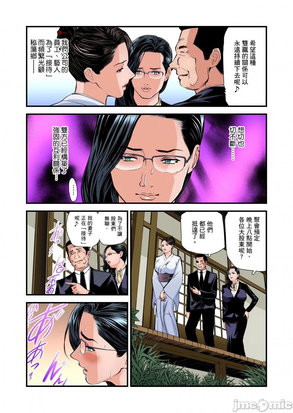 慾求不满的人妻在淫荡温泉中被放肆疯狂侵犯[天马ふぇみお]欲求不満の人妻は温泉旅馆で激しく闷える - 第8章 - page 94