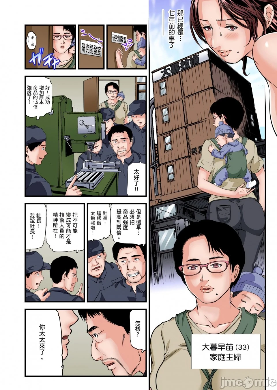 慾求不满的人妻在淫荡温泉中被放肆疯狂侵犯[天马ふぇみお]欲求不満の人妻は温泉旅馆で激しく闷える - 第8章 - page 116