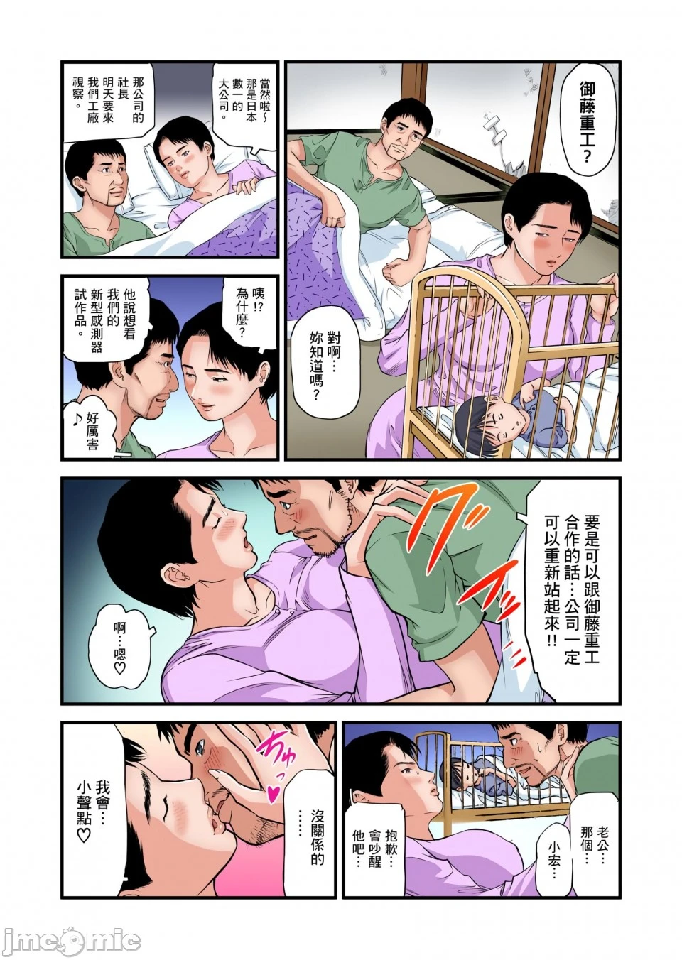 慾求不满的人妻在淫荡温泉中被放肆疯狂侵犯[天马ふぇみお]欲求不満の人妻は温泉旅馆で激しく闷える - 第8章 - page 118