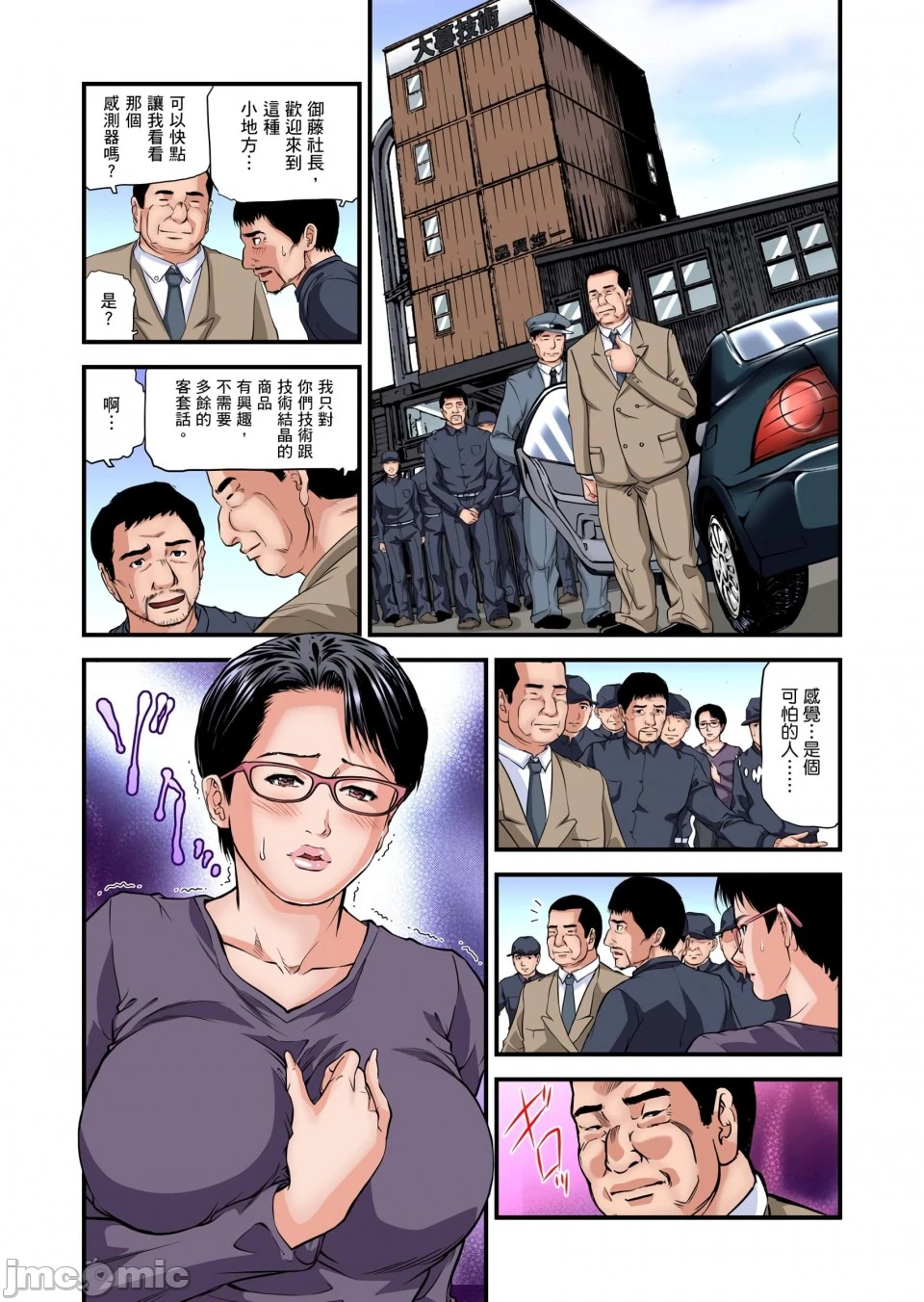 慾求不满的人妻在淫荡温泉中被放肆疯狂侵犯[天马ふぇみお]欲求不満の人妻は温泉旅馆で激しく闷える - 第8章 - page 120
