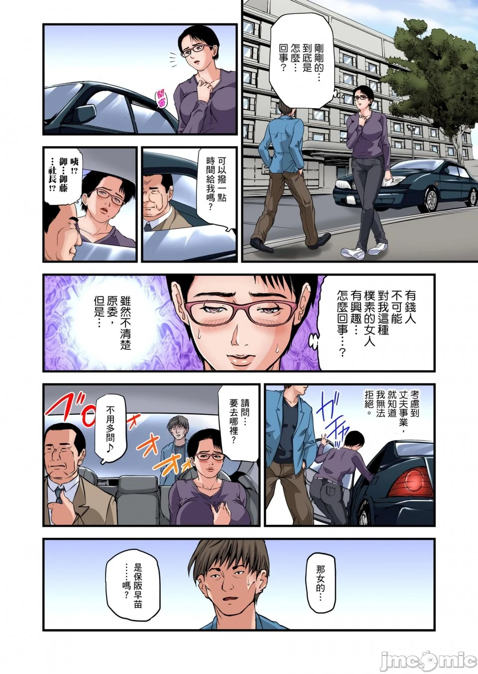 慾求不满的人妻在淫荡温泉中被放肆疯狂侵犯[天马ふぇみお]欲求不満の人妻は温泉旅馆で激しく闷える - 第8章 - page 122