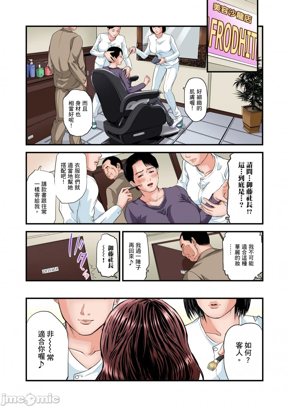 慾求不满的人妻在淫荡温泉中被放肆疯狂侵犯[天马ふぇみお]欲求不満の人妻は温泉旅馆で激しく闷える - 第8章 - page 123