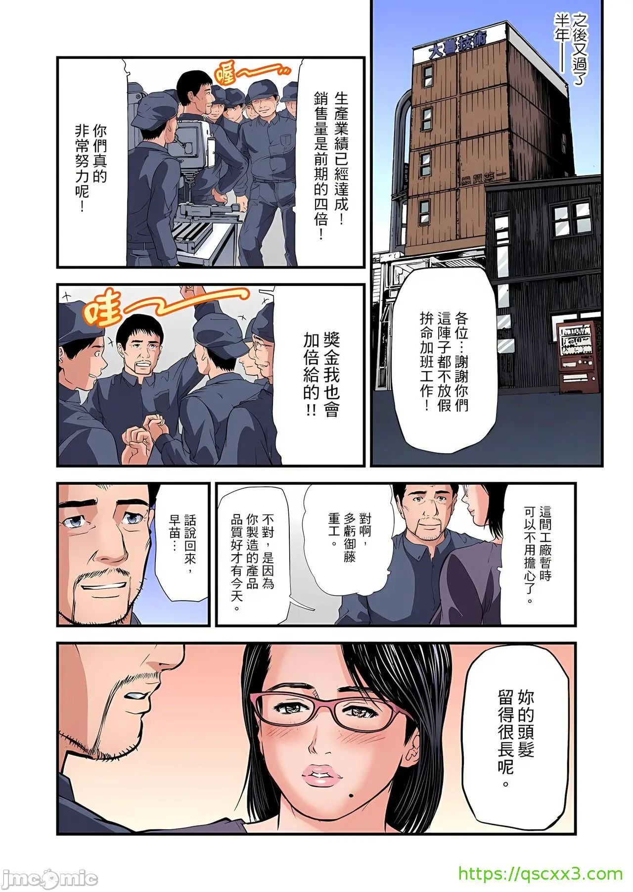 慾求不满的人妻在淫荡温泉中被放肆疯狂侵犯[天马ふぇみお]欲求不満の人妻は温泉旅馆で激しく闷える - 第11章 - page 13