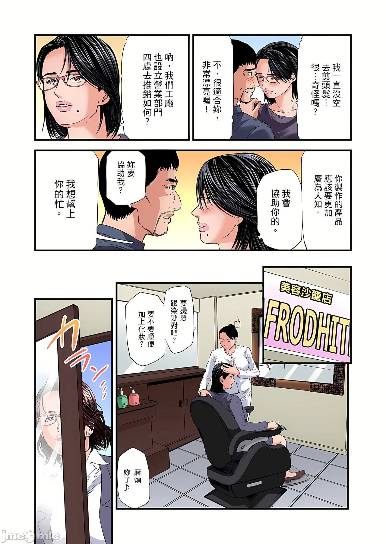 慾求不满的人妻在淫荡温泉中被放肆疯狂侵犯[天马ふぇみお]欲求不満の人妻は温泉旅馆で激しく闷える - 第11章 - page 14