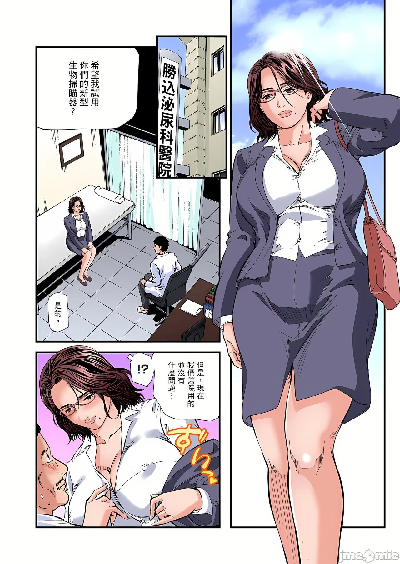 慾求不满的人妻在淫荡温泉中被放肆疯狂侵犯[天马ふぇみお]欲求不満の人妻は温泉旅馆で激しく闷える - 第11章 - page 15