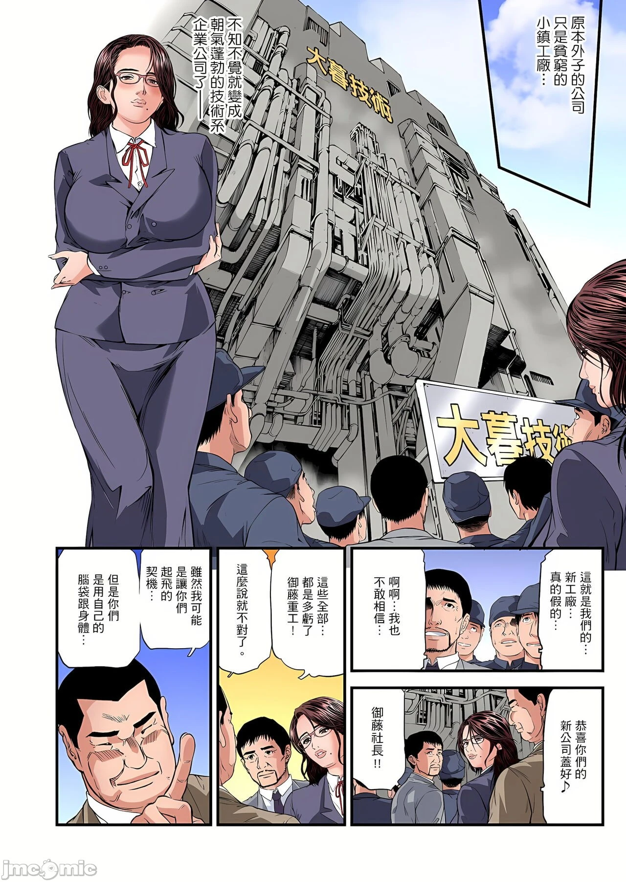 慾求不满的人妻在淫荡温泉中被放肆疯狂侵犯[天马ふぇみお]欲求不満の人妻は温泉旅馆で激しく闷える - 第11章 - page 23