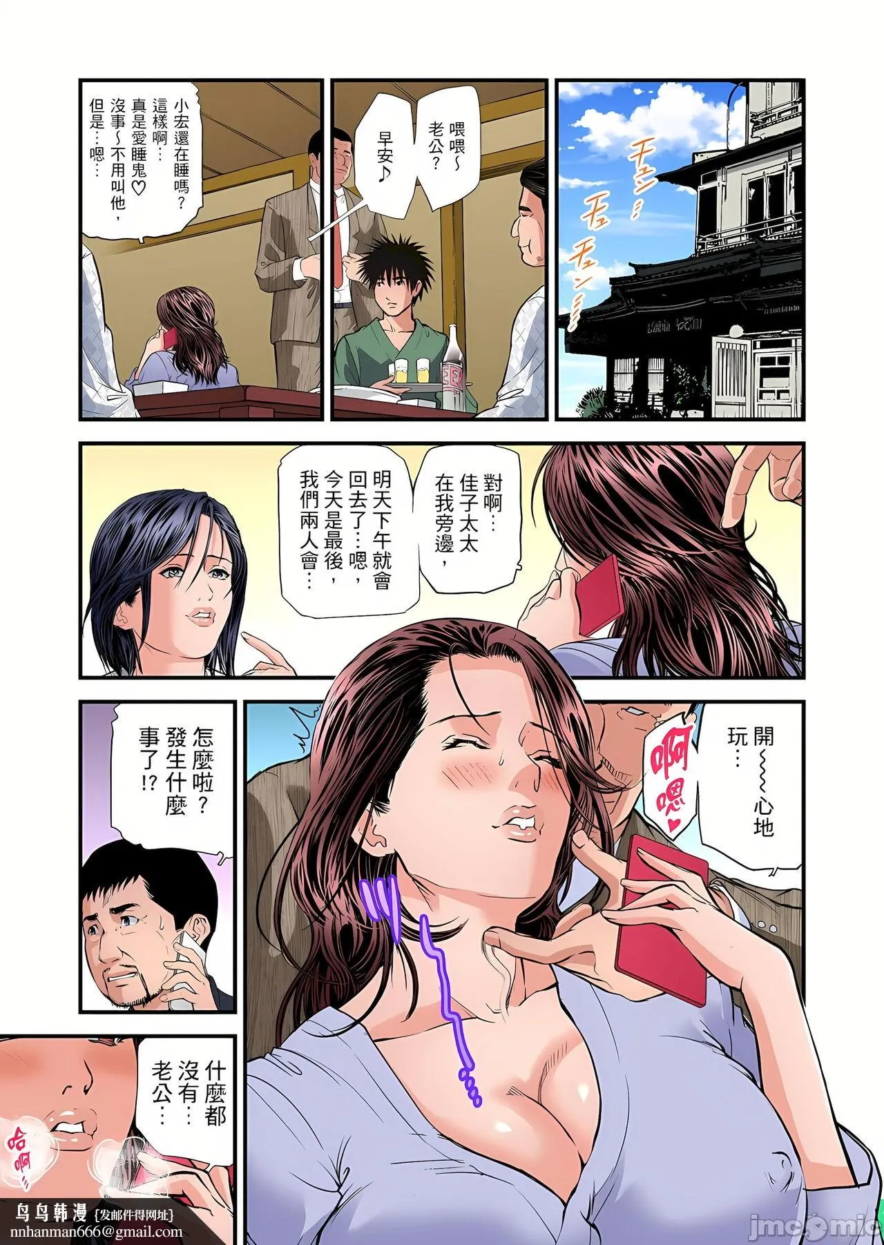 慾求不满的人妻在淫荡温泉中被放肆疯狂侵犯[天马ふぇみお]欲求不満の人妻は温泉旅馆で激しく闷える - 第11章 - page 27