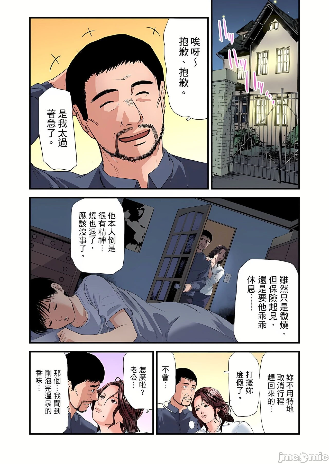 慾求不满的人妻在淫荡温泉中被放肆疯狂侵犯[天马ふぇみお]欲求不満の人妻は温泉旅馆で激しく闷える - 第11章 - page 47