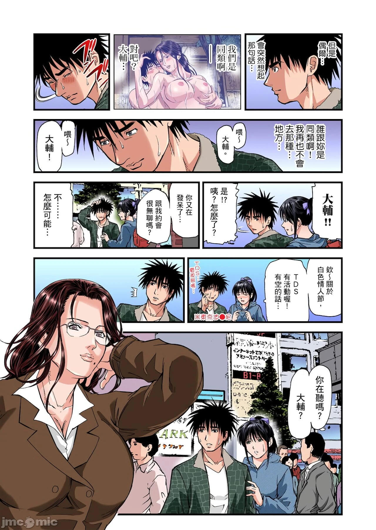 慾求不满的人妻在淫荡温泉中被放肆疯狂侵犯[天马ふぇみお]欲求不満の人妻は温泉旅馆で激しく闷える - 第4章 - page 22