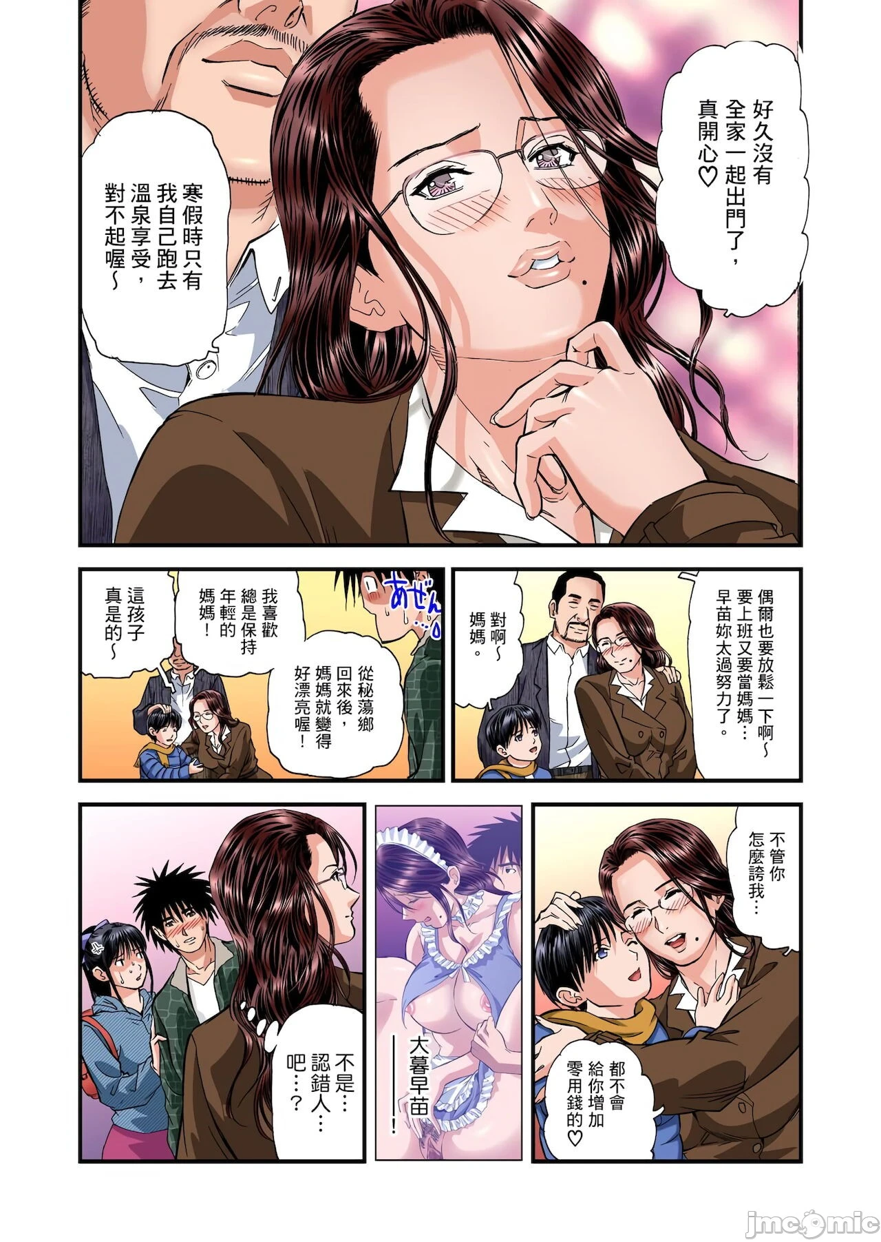慾求不满的人妻在淫荡温泉中被放肆疯狂侵犯[天马ふぇみお]欲求不満の人妻は温泉旅馆で激しく闷える - 第4章 - page 23